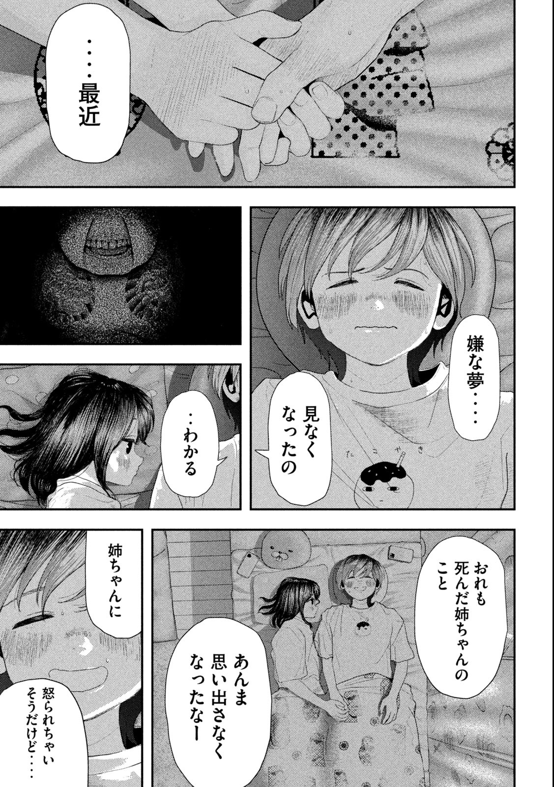 Nezumi no Hatsukoi Chap 1.2 - Next Chap 2.2