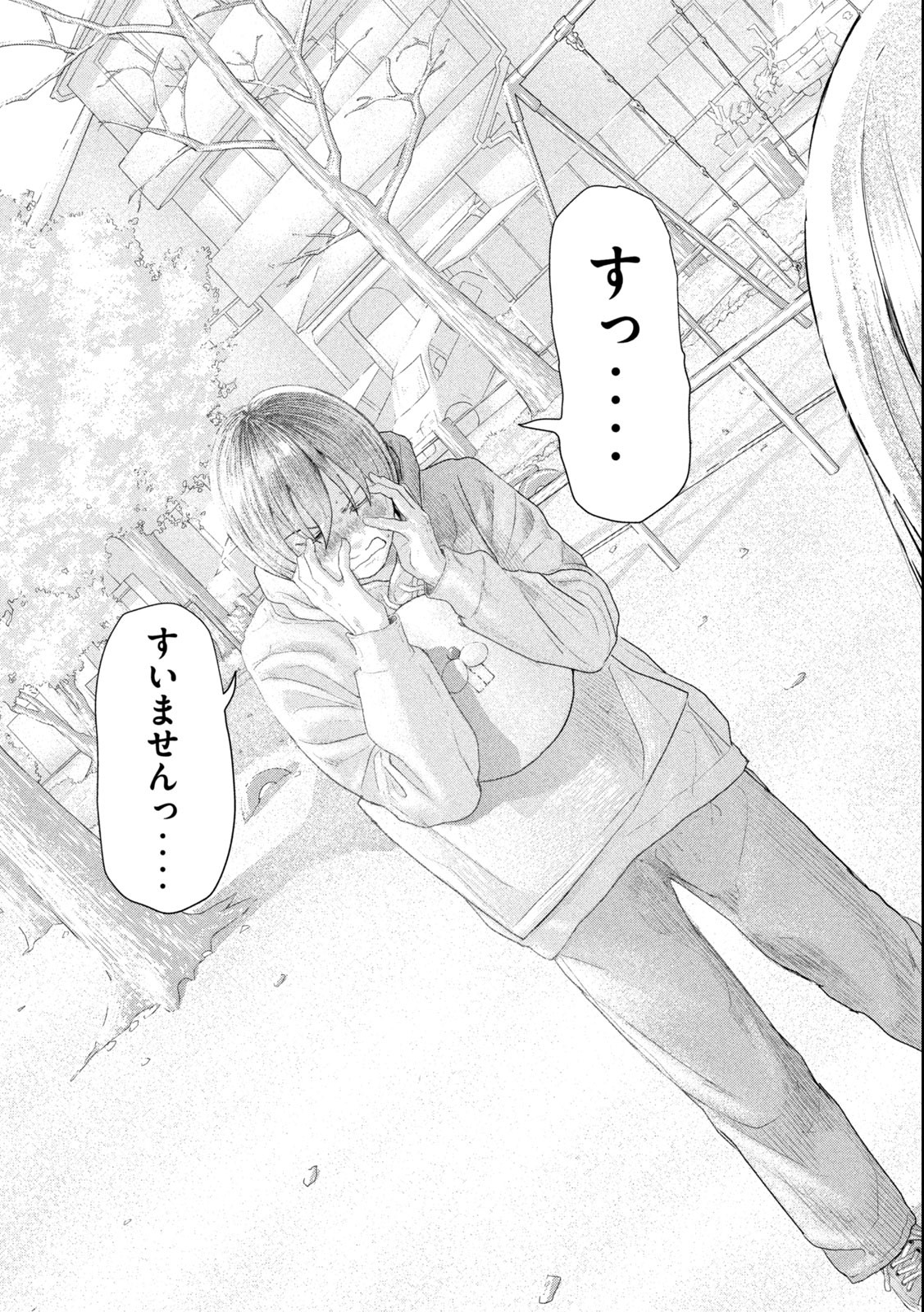Nezumi no Hatsukoi Chap 1.2 - Next Chap 2.2