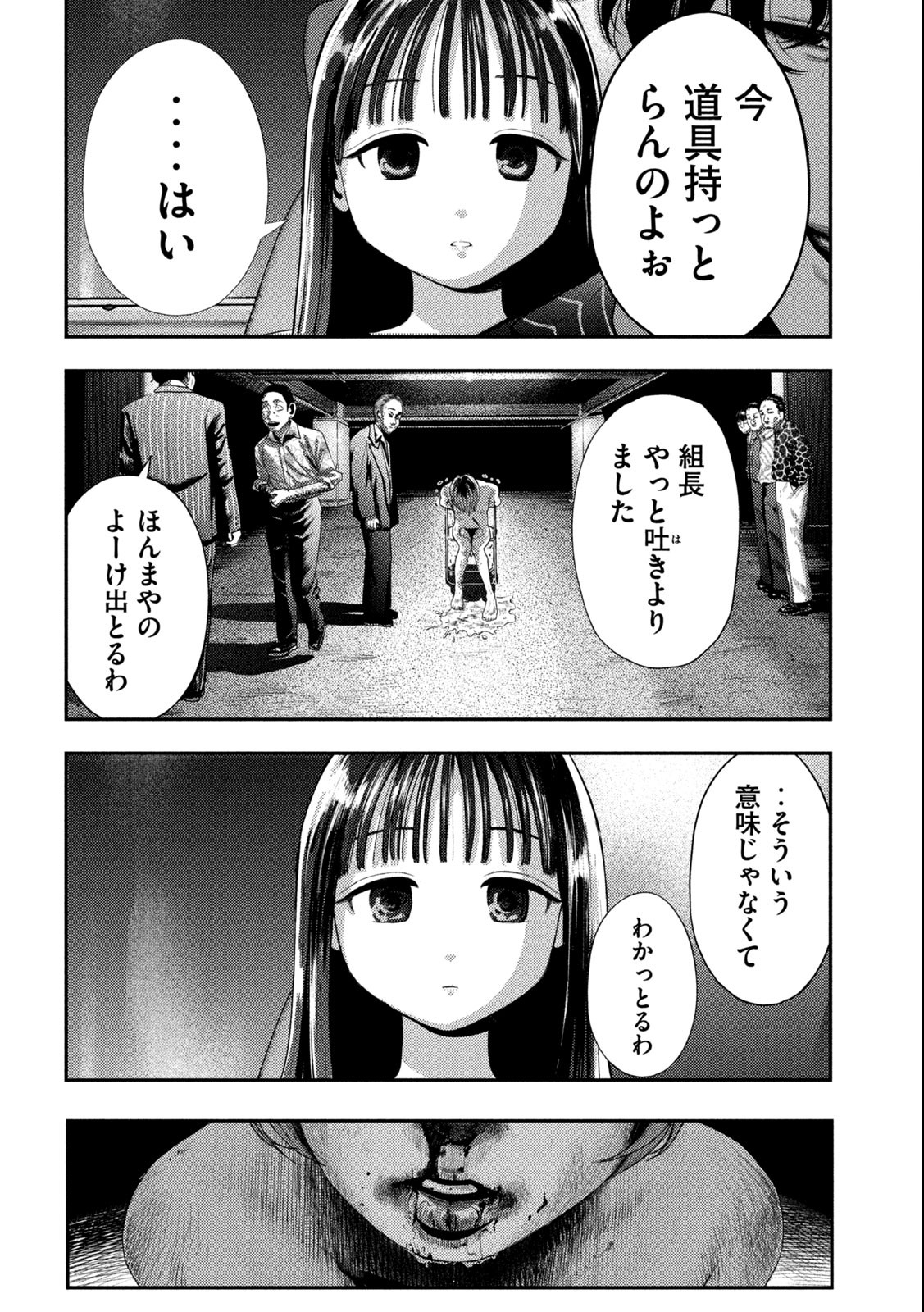Nezumi no Hatsukoi Chap 1.2 - Next Chap 2.2