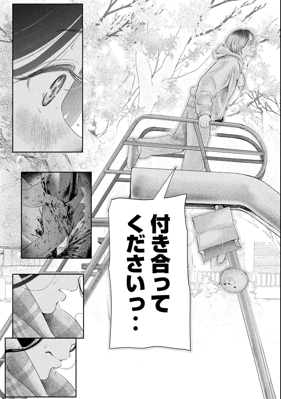 Nezumi no Hatsukoi Chap 1.2 - Next Chap 2.2