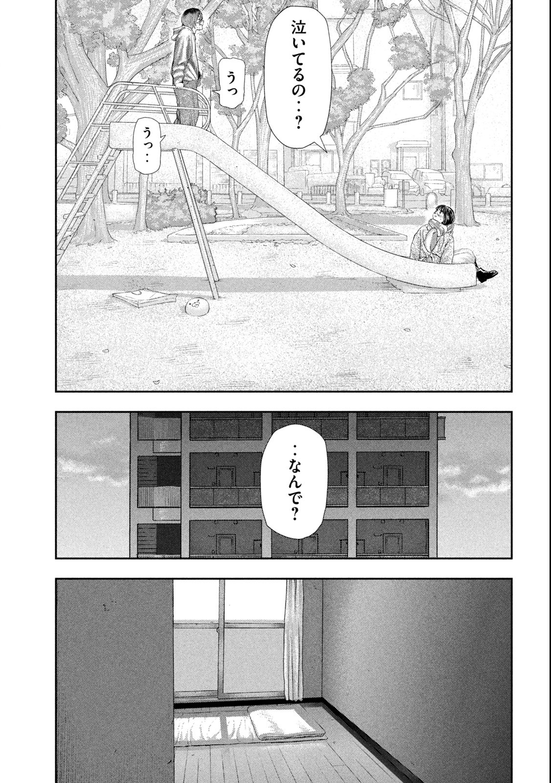 Nezumi no Hatsukoi Chap 1.2 - Next Chap 2.2