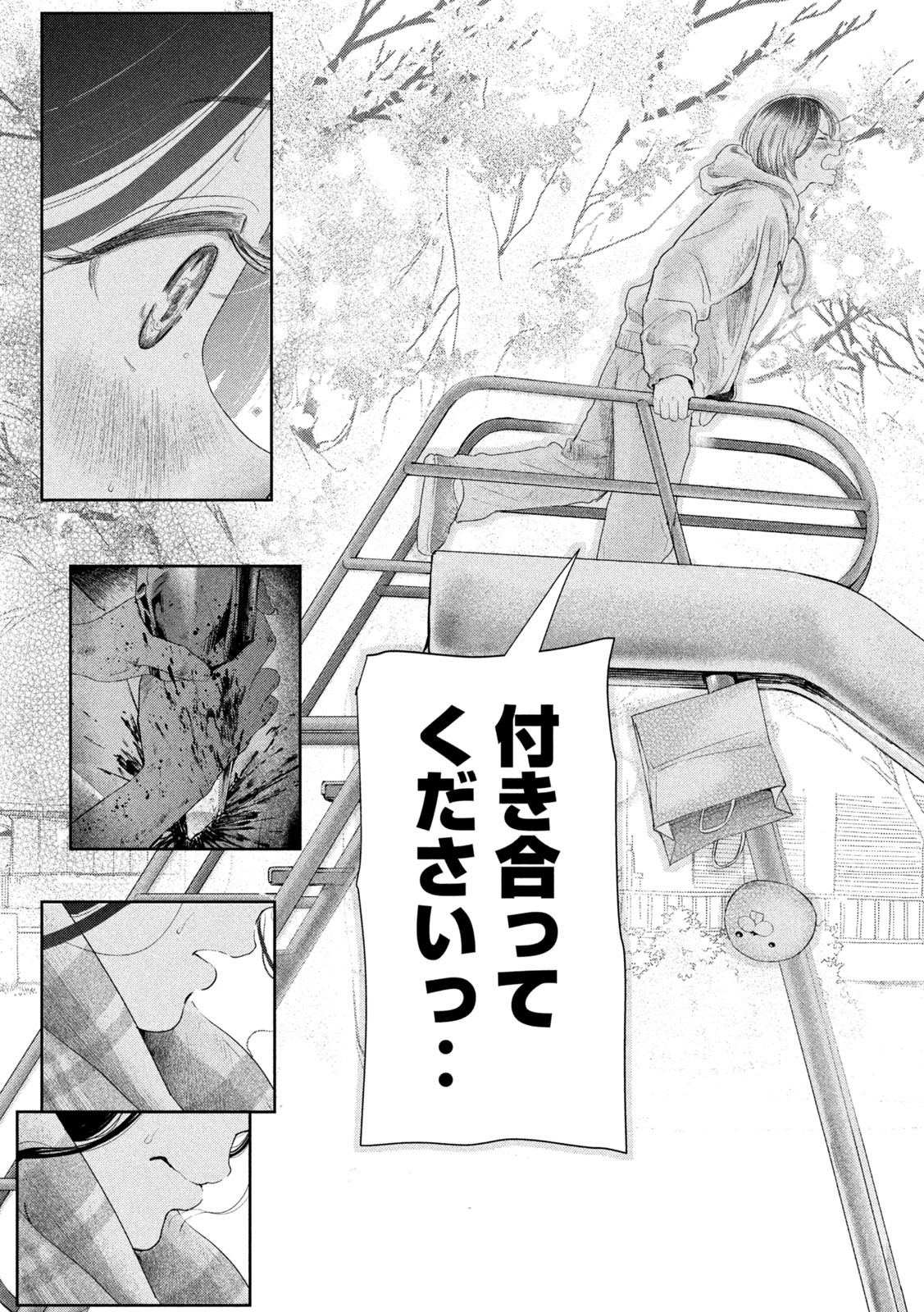 Nezumi no Hatsukoi Chap 1 - Next Chap 2