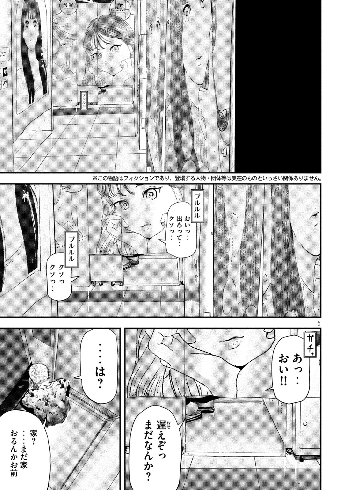Nezumi no Hatsukoi Chap 1 - Next Chap 2