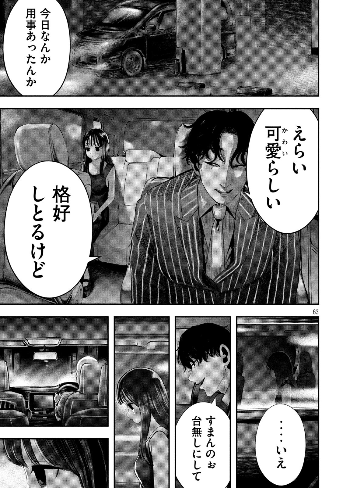 Nezumi no Hatsukoi Chap 1 - Next Chap 2