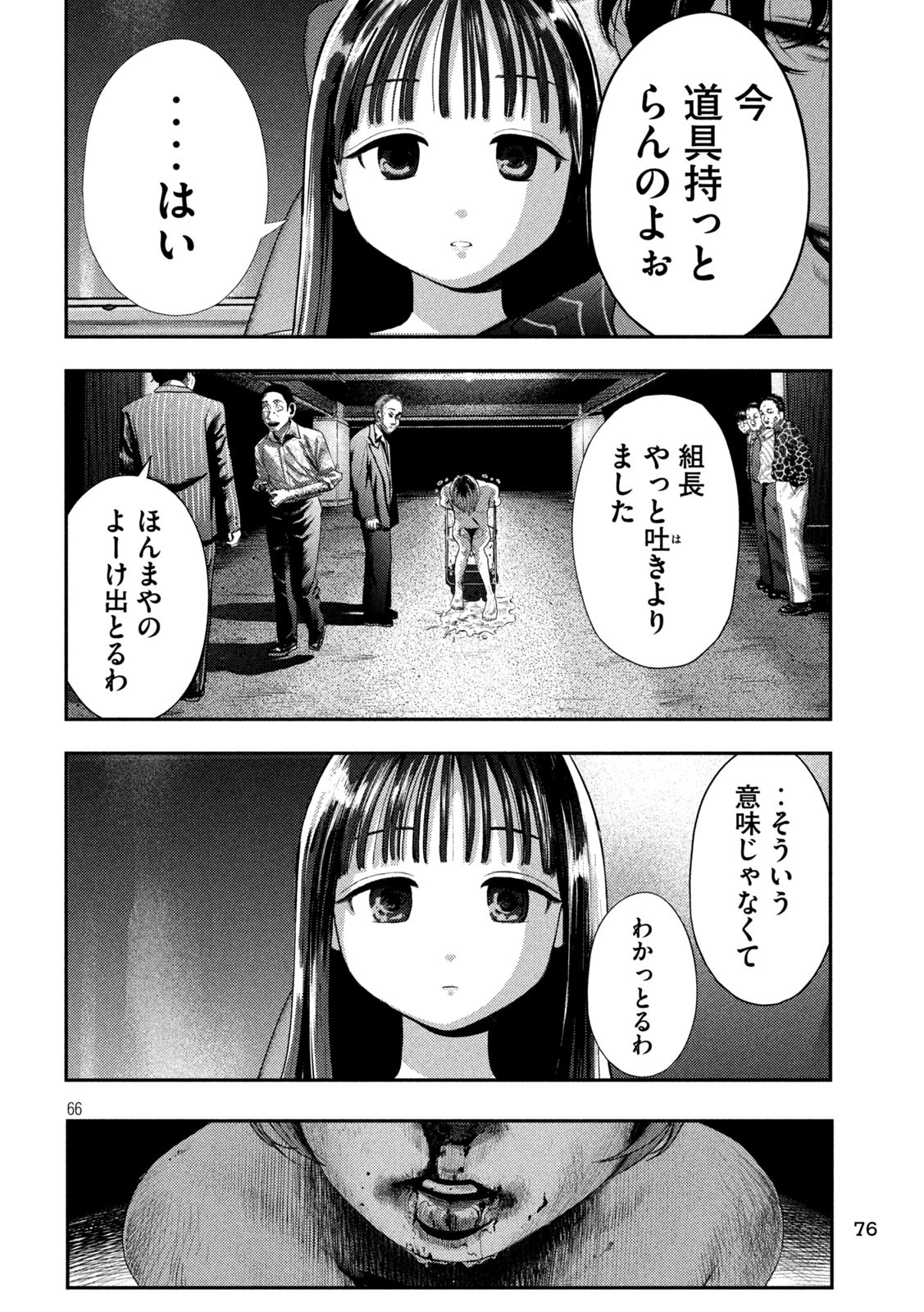 Nezumi no Hatsukoi Chap 1 - Next Chap 2