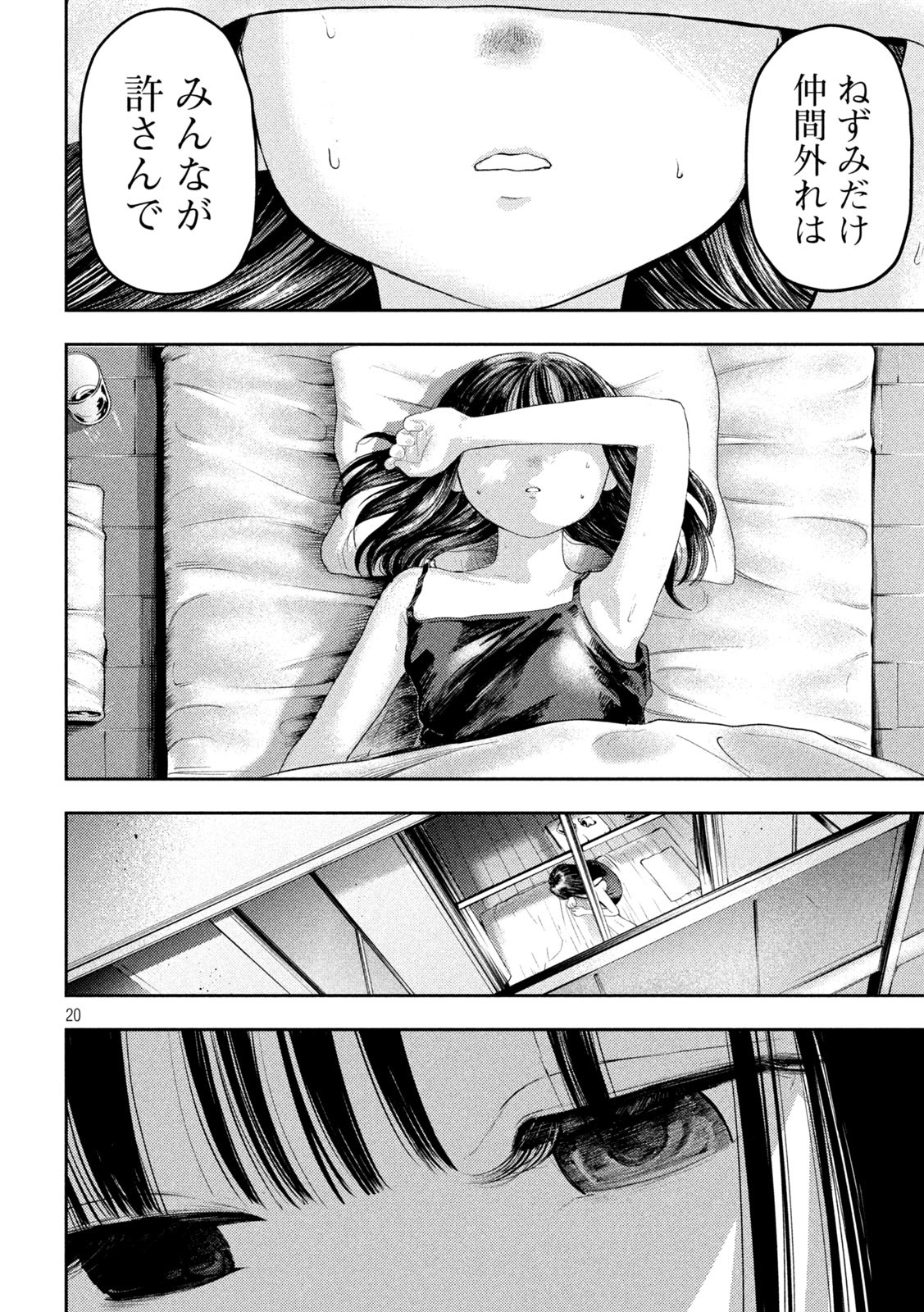 Nezumi no Hatsukoi Chap 1 - Next Chap 2