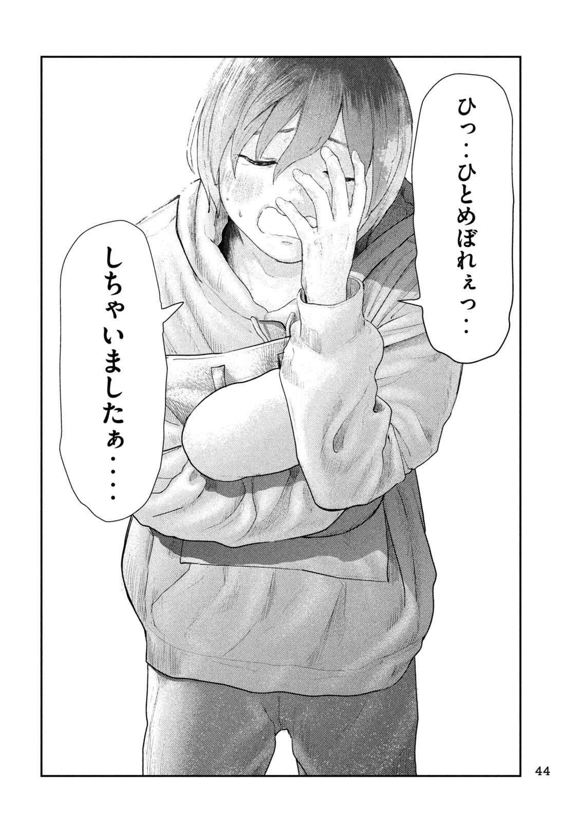 Nezumi no Hatsukoi Chap 1 - Next Chap 2