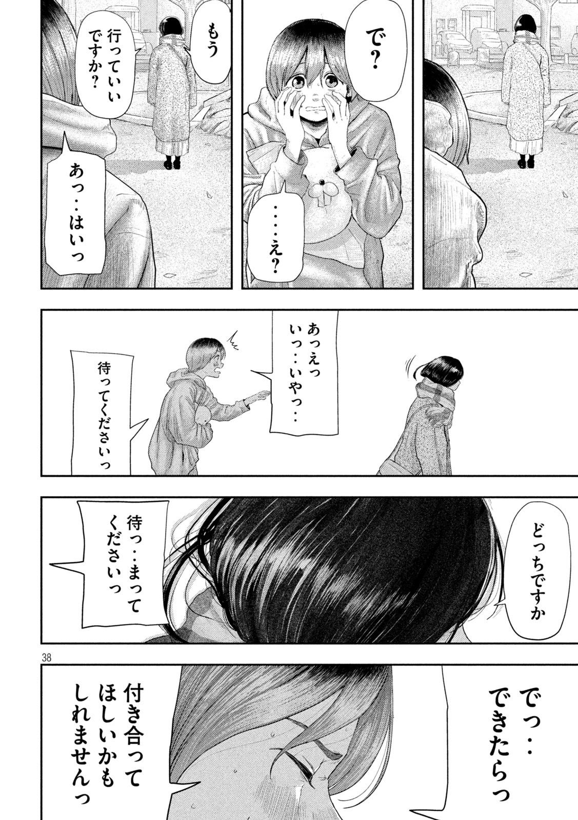 Nezumi no Hatsukoi Chap 1 - Next Chap 2