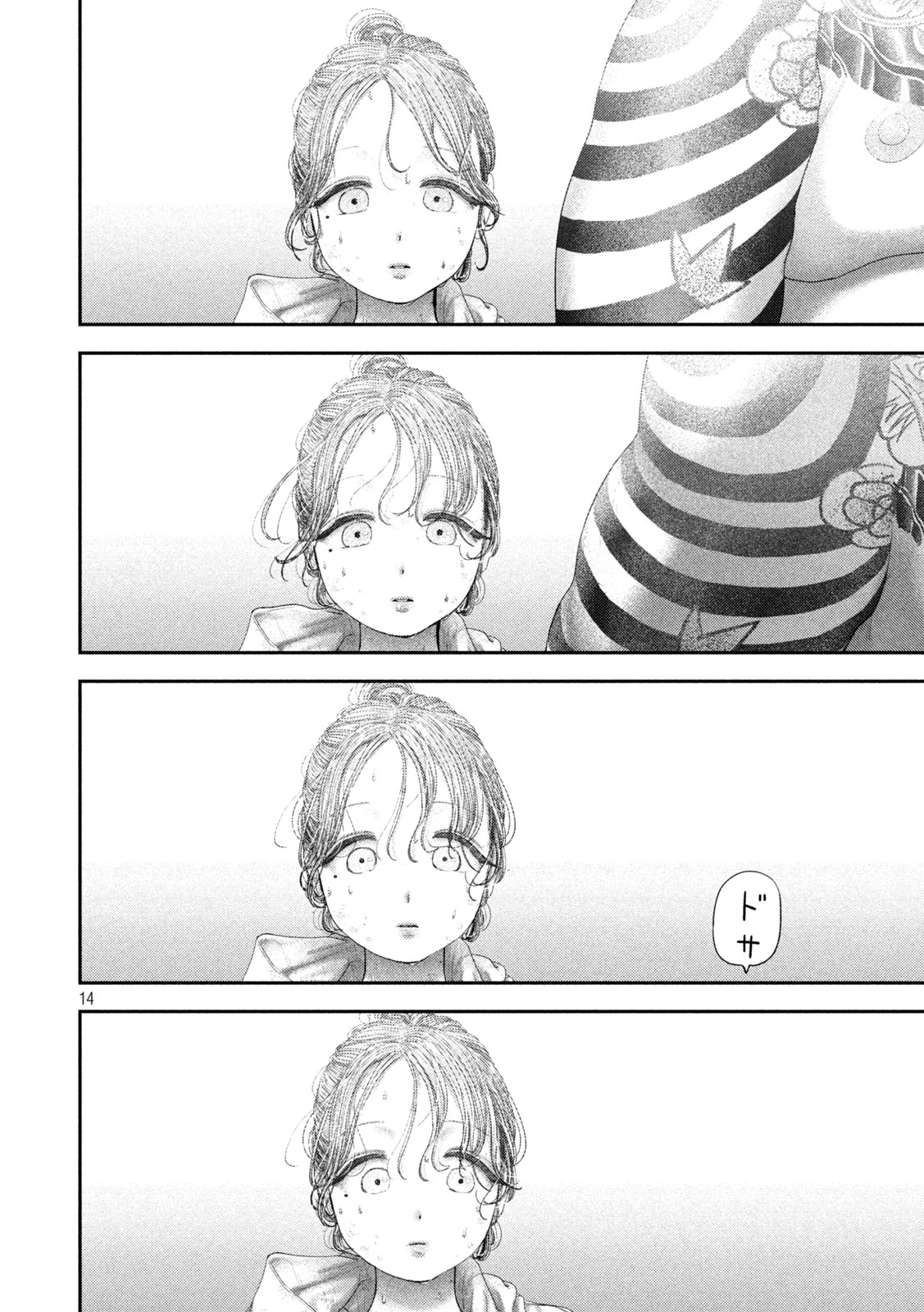 Nezumi no Hatsukoi Chap 100 - Next Chap 101