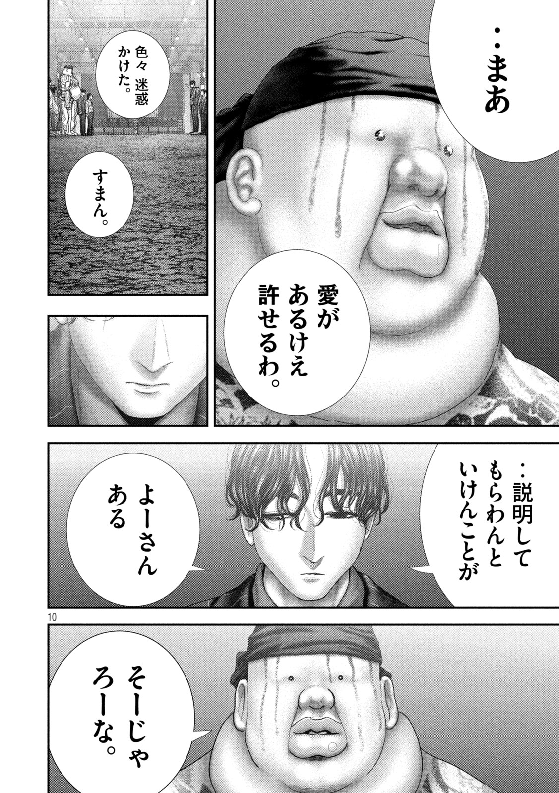 Nezumi no Hatsukoi Chap 100 - Next Chap 101