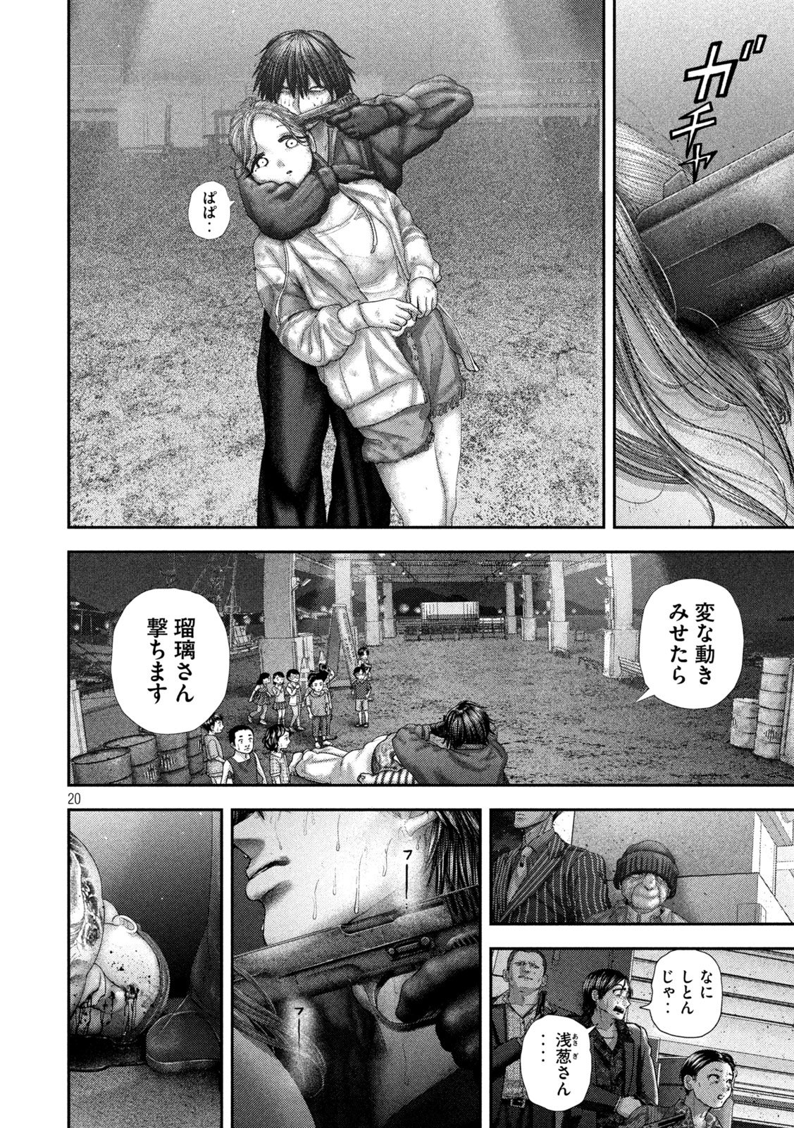Nezumi no Hatsukoi Chap 100 - Next Chap 101