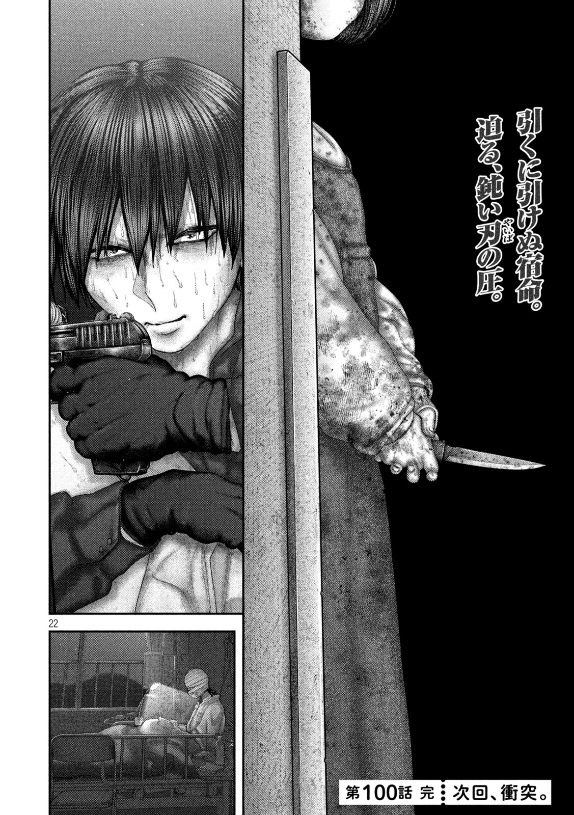 Nezumi no Hatsukoi Chap 100 - Next Chap 101