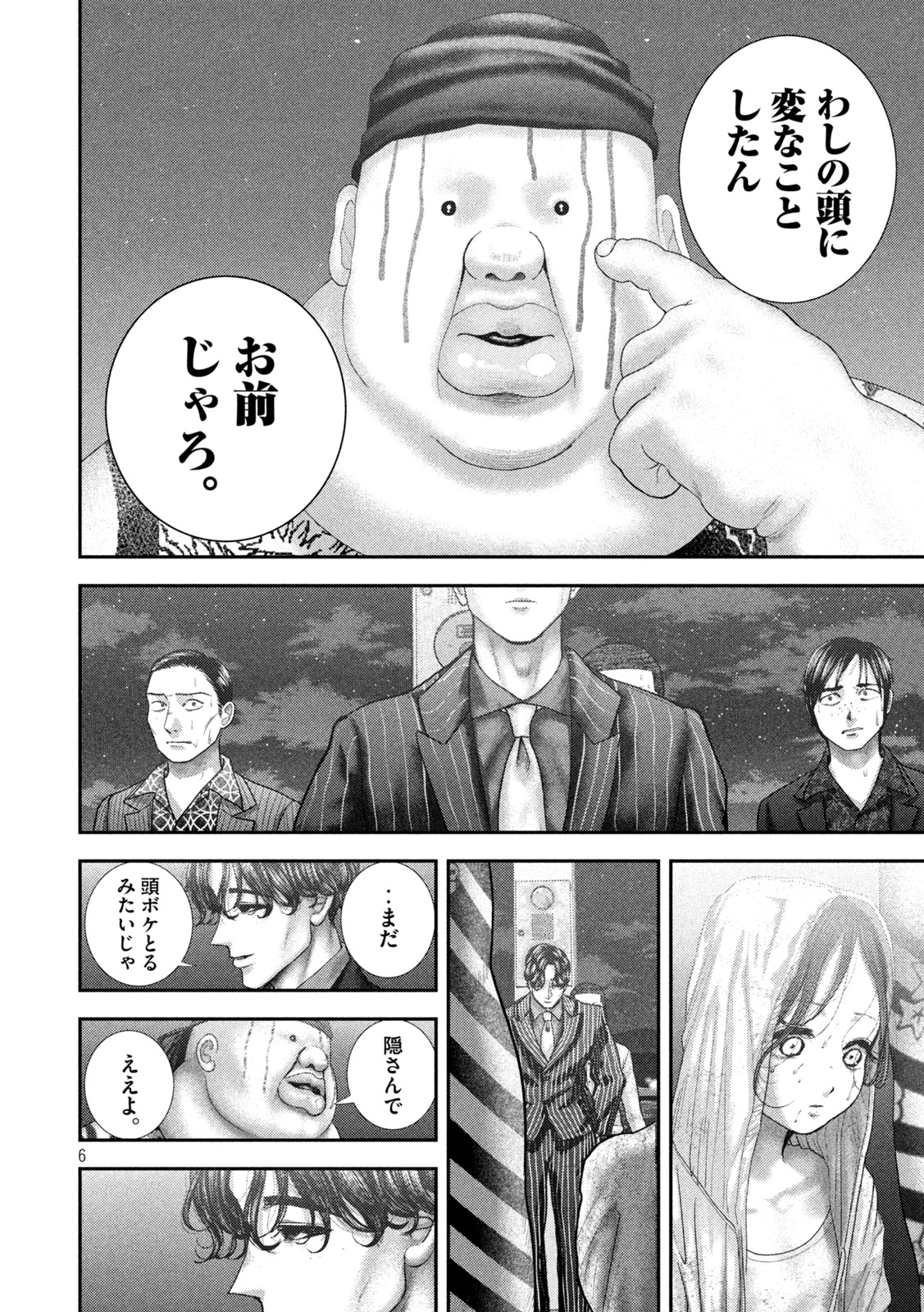 Nezumi no Hatsukoi Chap 100 - Next Chap 101
