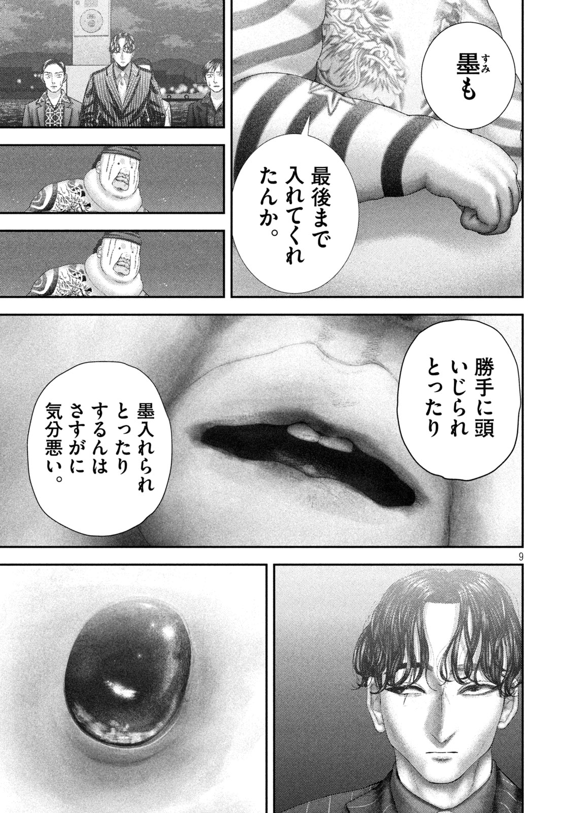 Nezumi no Hatsukoi Chap 100 - Next Chap 101