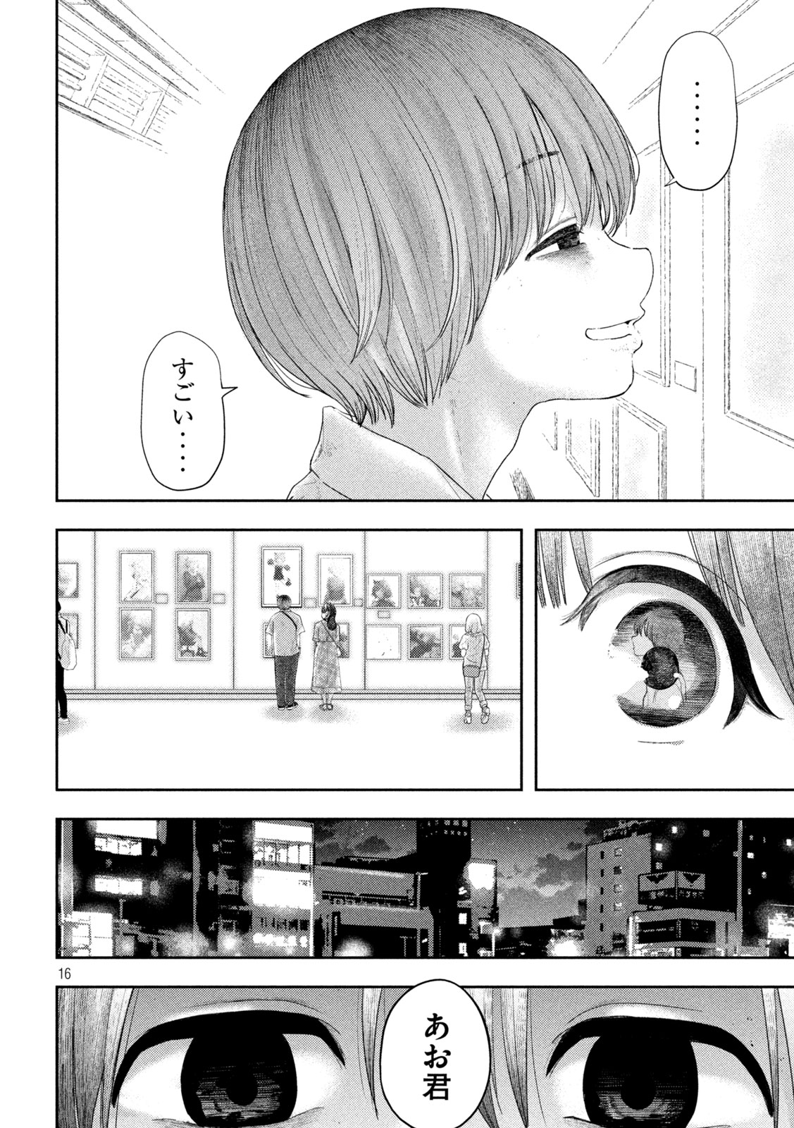 Nezumi no Hatsukoi Chap 10 - Next Chap 11
