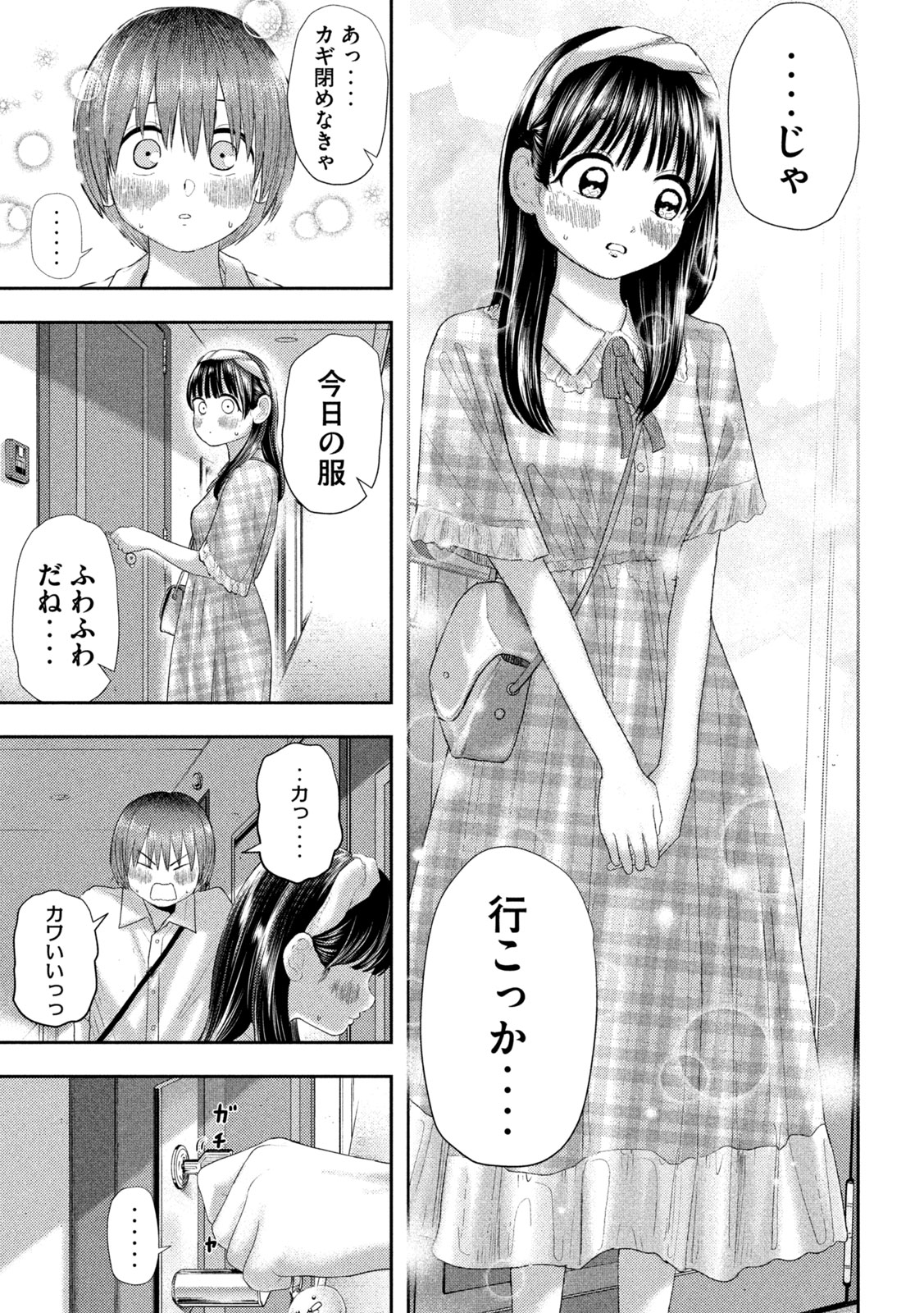 Nezumi no Hatsukoi Chap 10 - Next Chap 11