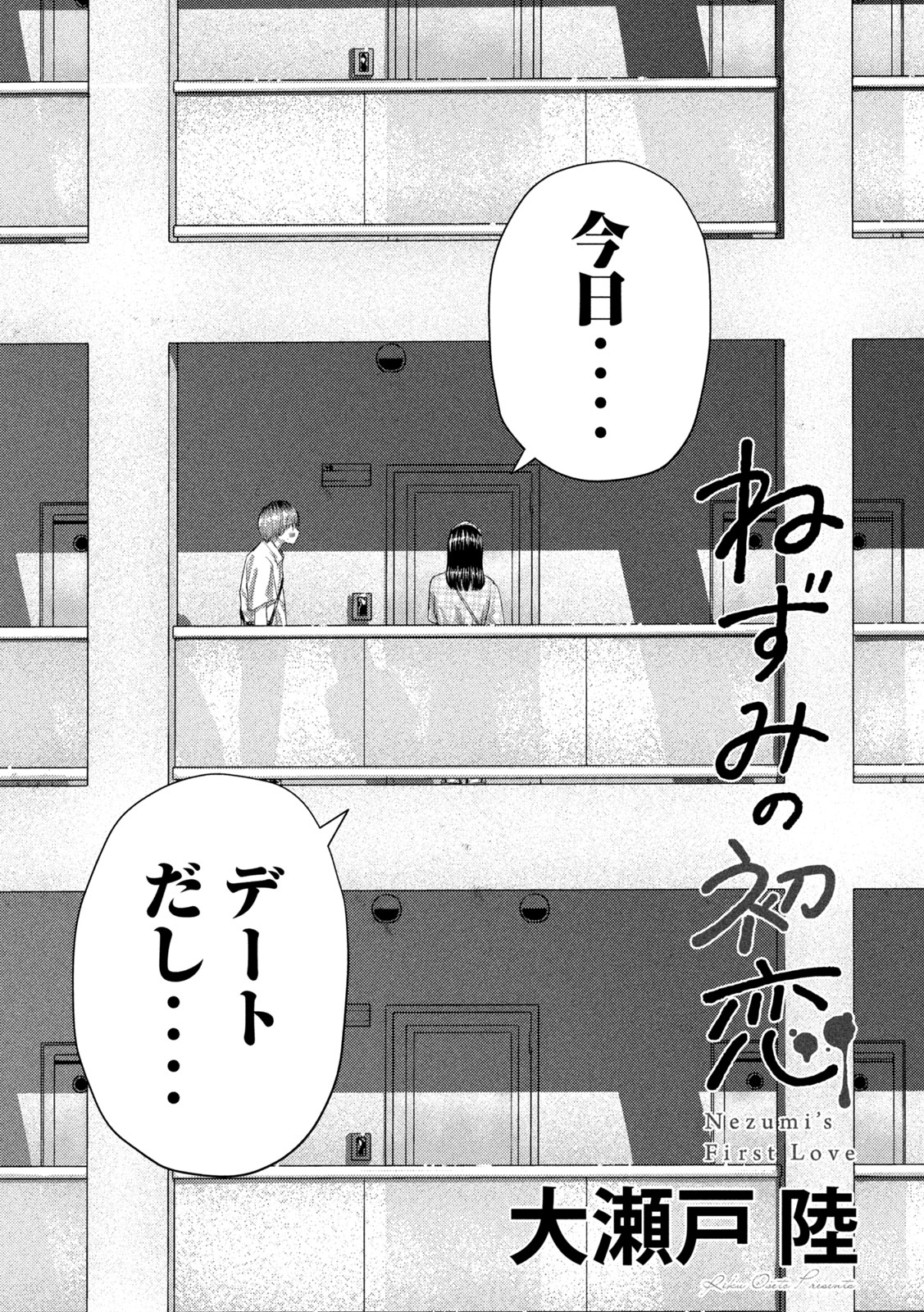 Nezumi no Hatsukoi Chap 10 - Next Chap 11
