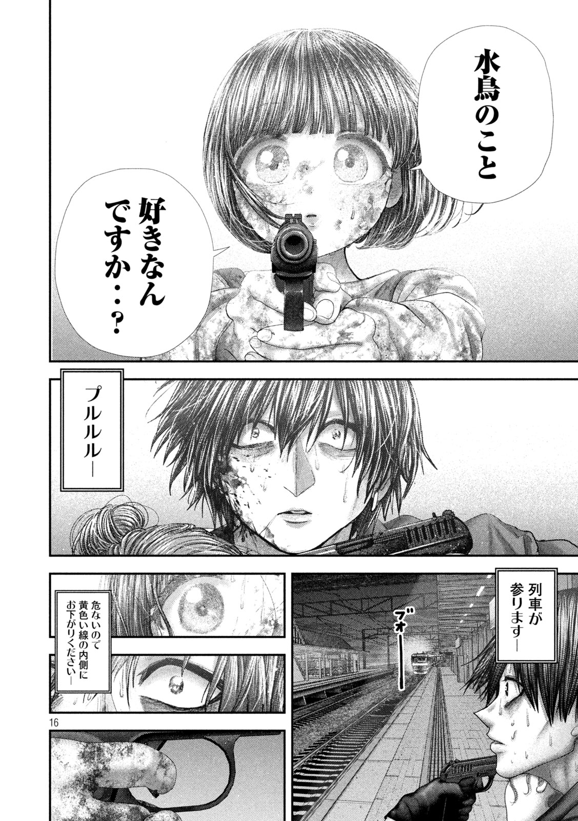 Nezumi no Hatsukoi Chap 101 - Next Chap 102