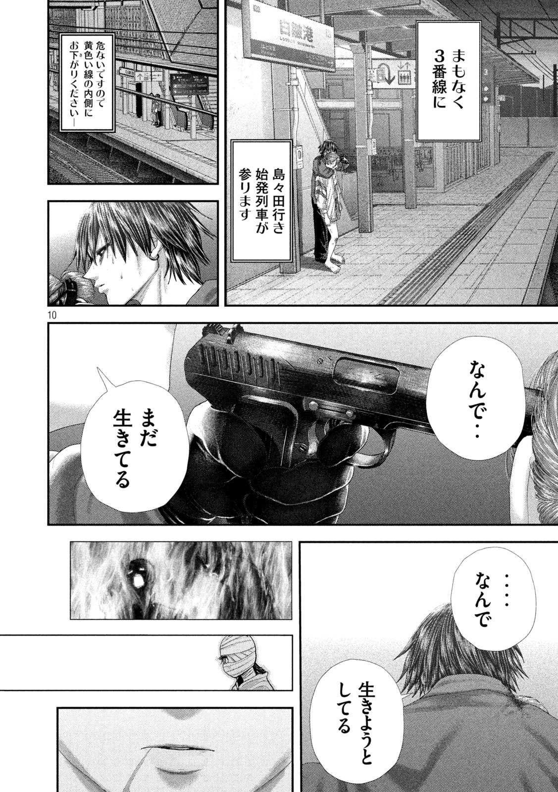 Nezumi no Hatsukoi Chap 101 - Next Chap 102