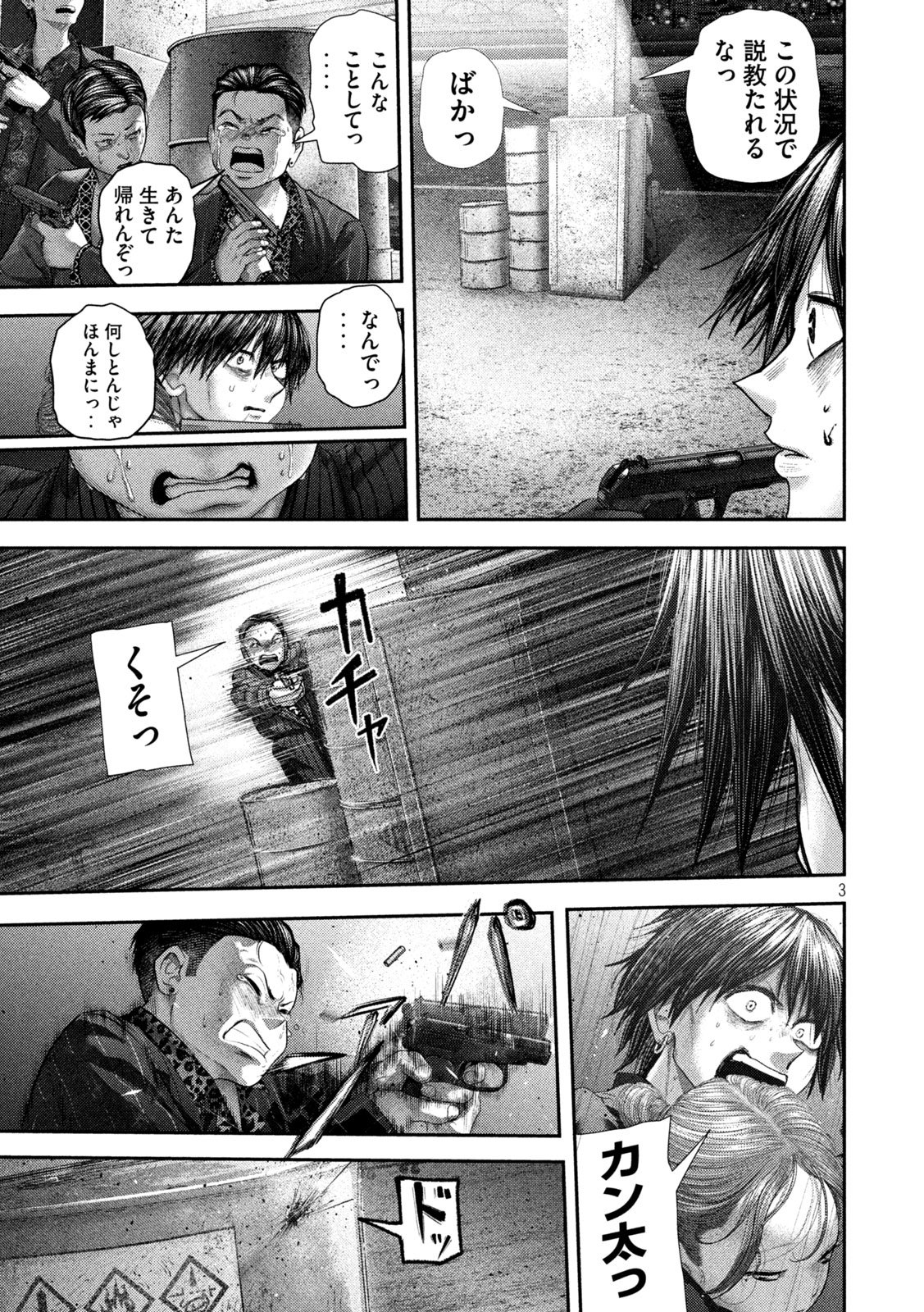 Nezumi no Hatsukoi Chap 101 - Next Chap 102