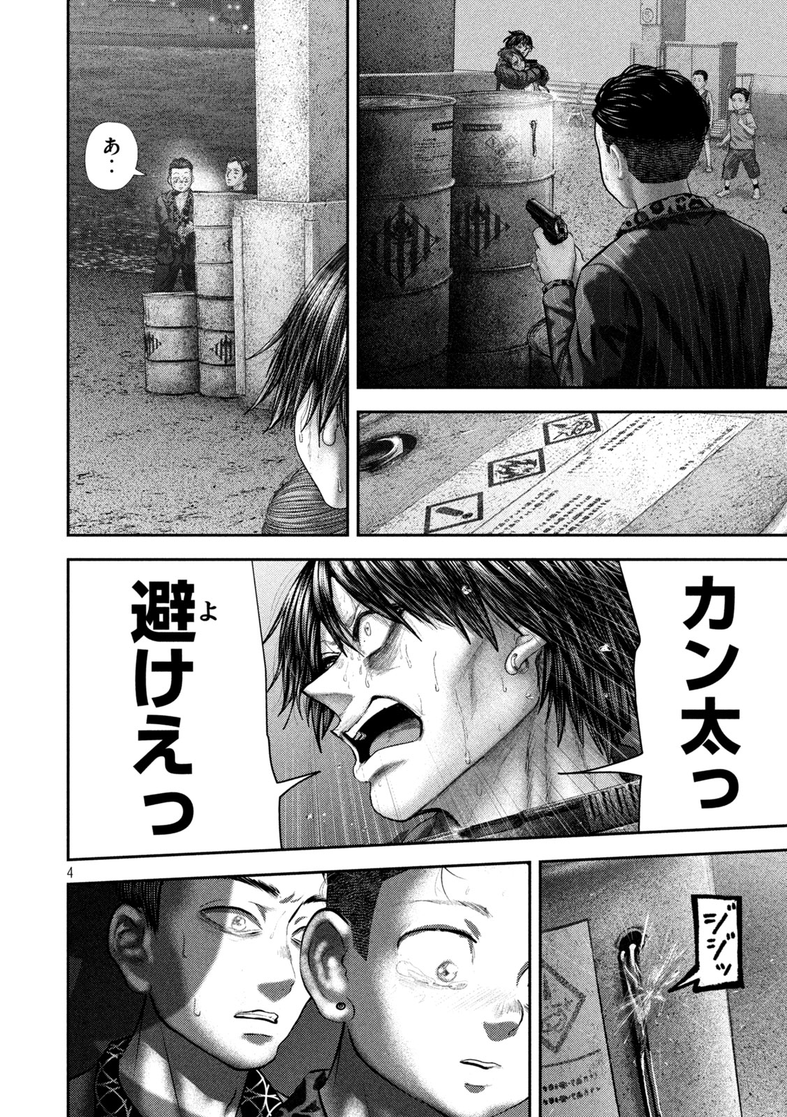 Nezumi no Hatsukoi Chap 101 - Next Chap 102