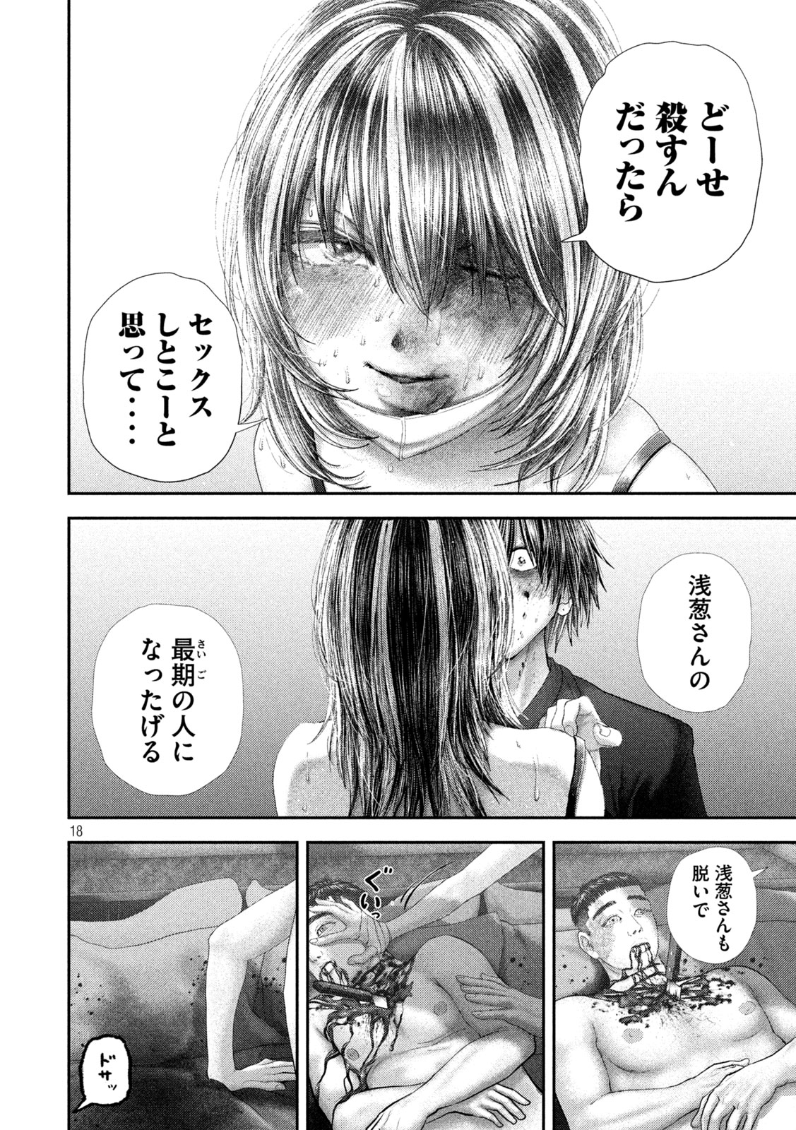 Nezumi no Hatsukoi Chap 102 - Next Chap 103