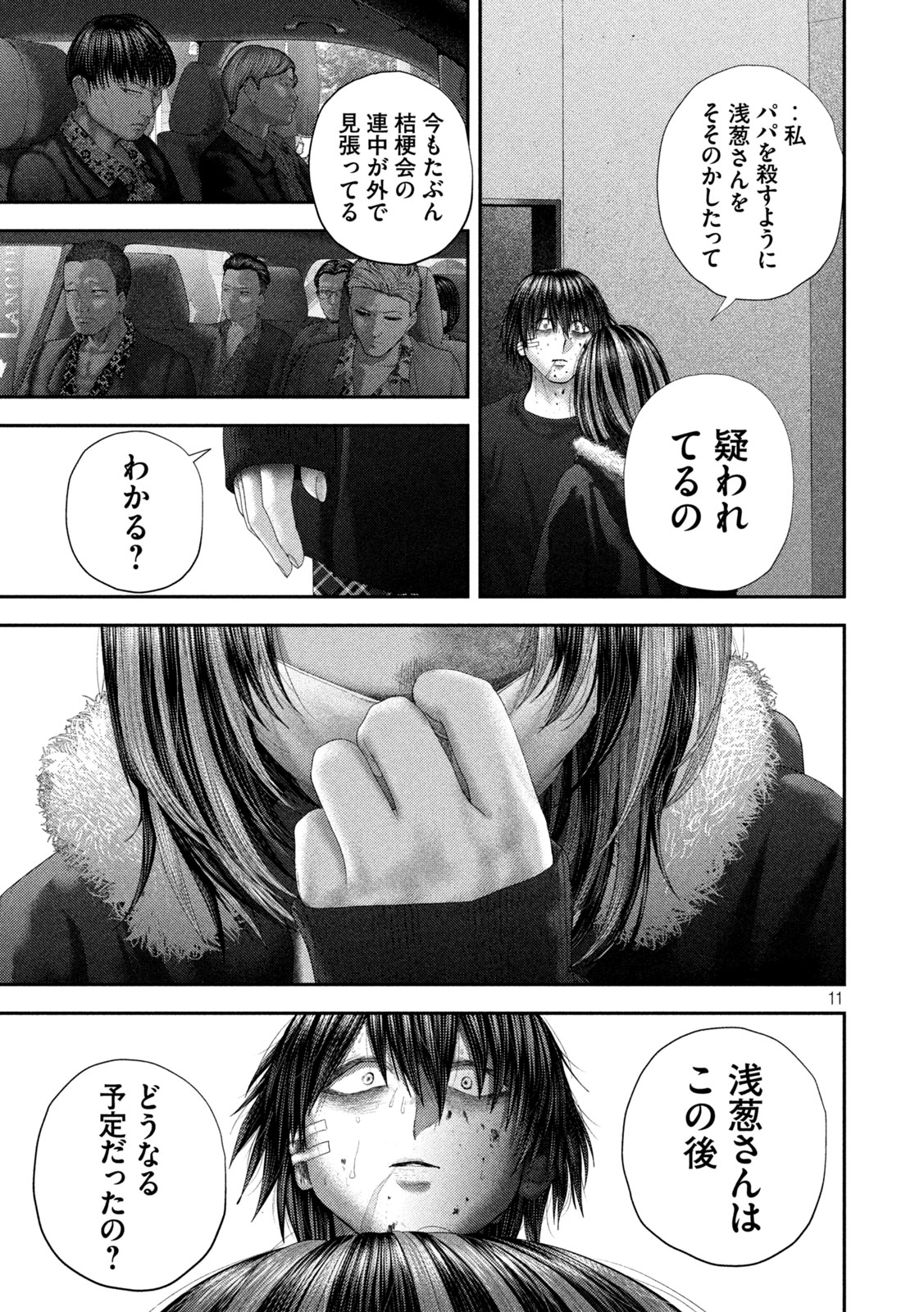 Nezumi no Hatsukoi Chap 102 - Next Chap 103