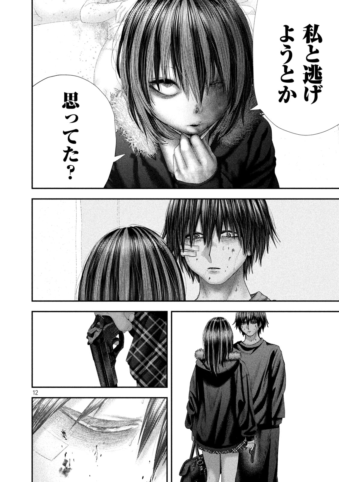 Nezumi no Hatsukoi Chap 102 - Next Chap 103
