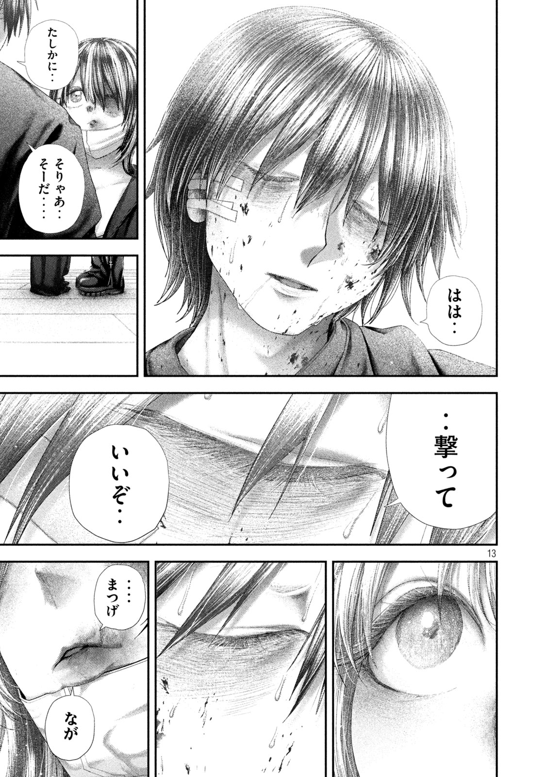 Nezumi no Hatsukoi Chap 102 - Next Chap 103