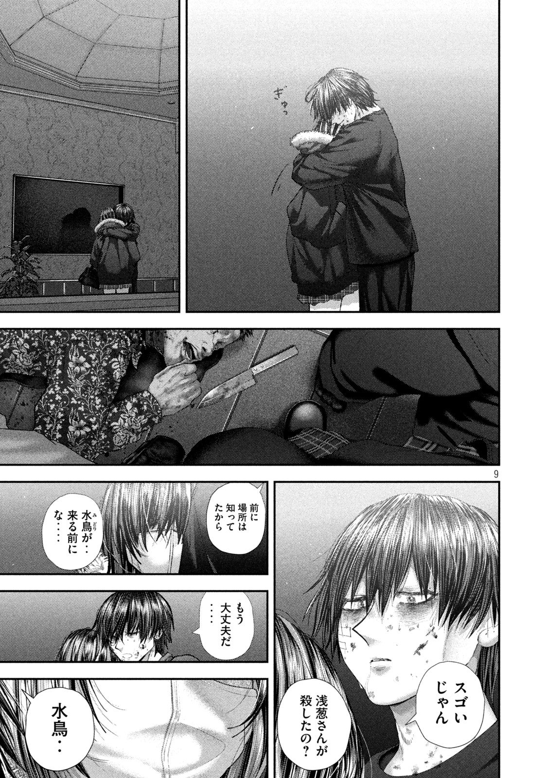 Nezumi no Hatsukoi Chap 102 - Next Chap 103