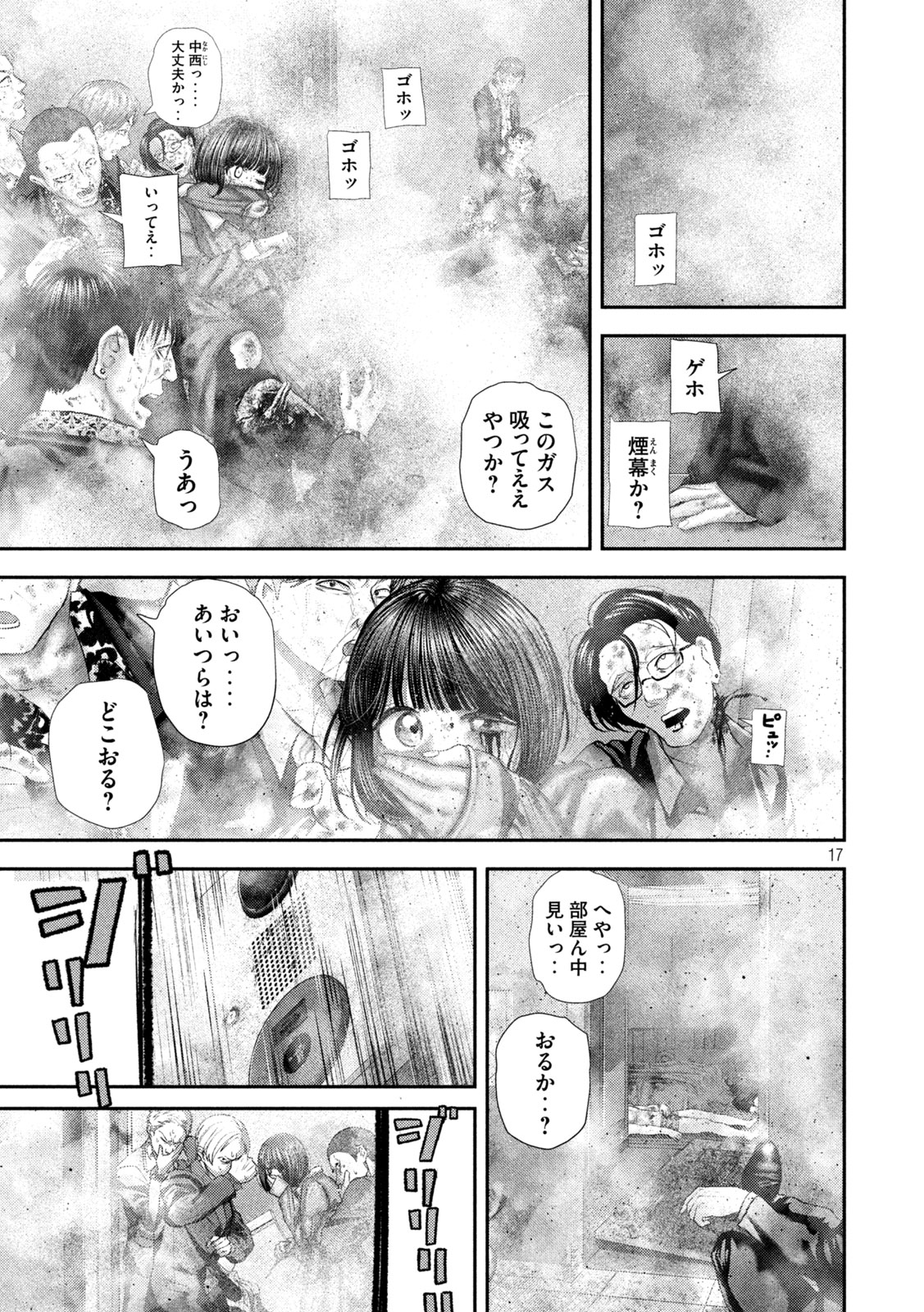 Nezumi no Hatsukoi Chap 103 - Next Chap 104