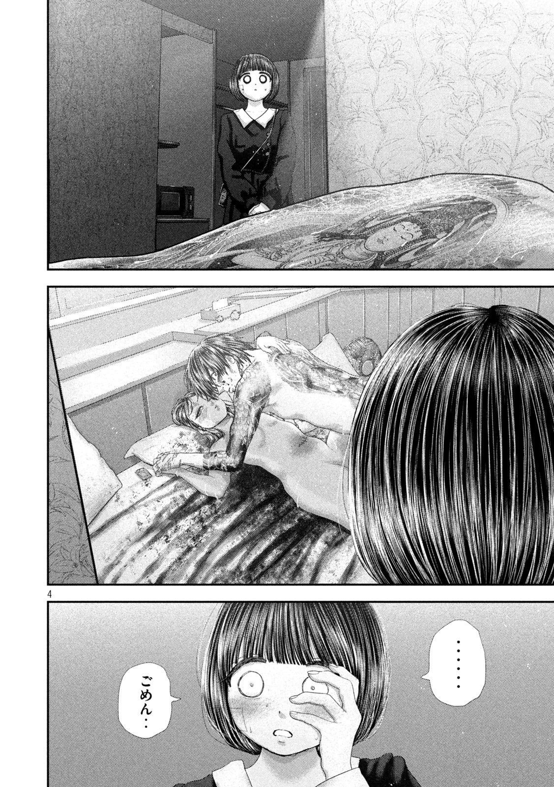 Nezumi no Hatsukoi Chap 103 - Next Chap 104