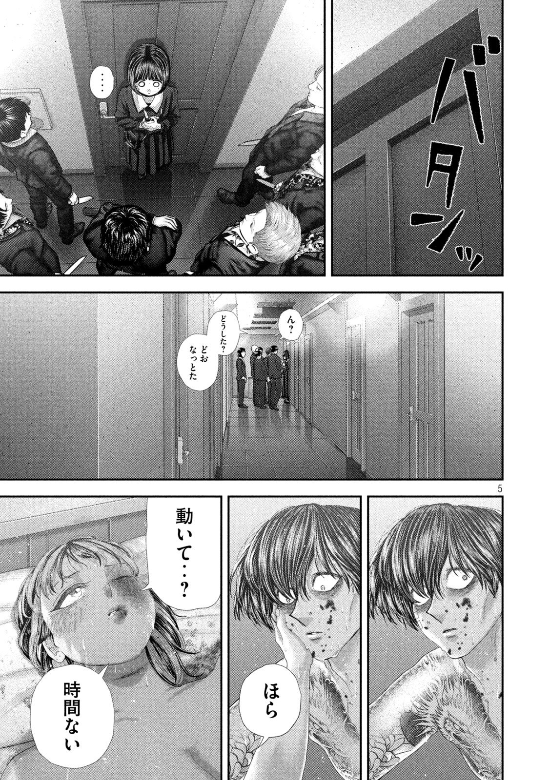 Nezumi no Hatsukoi Chap 103 - Next Chap 104