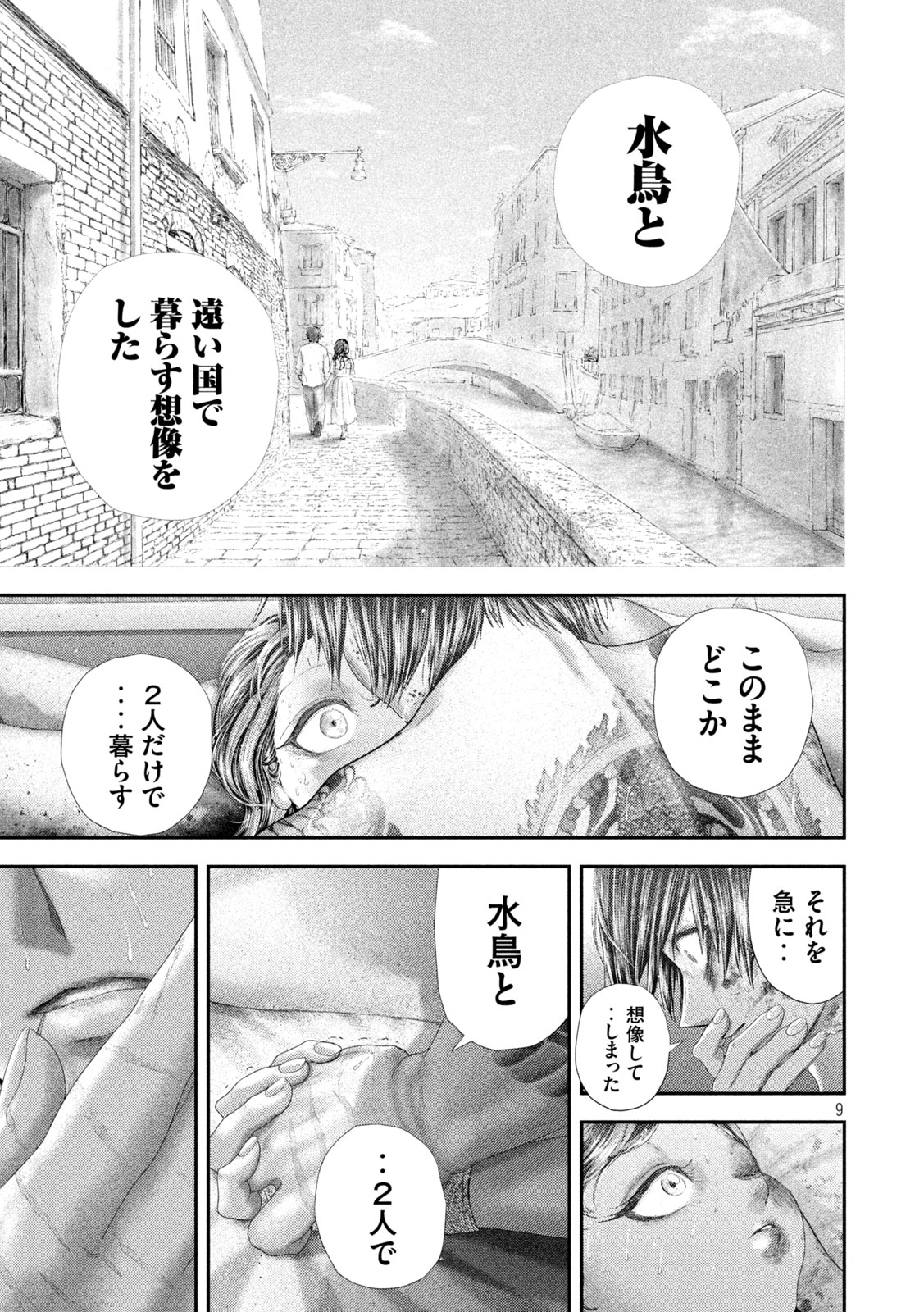 Nezumi no Hatsukoi Chap 103 - Next Chap 104