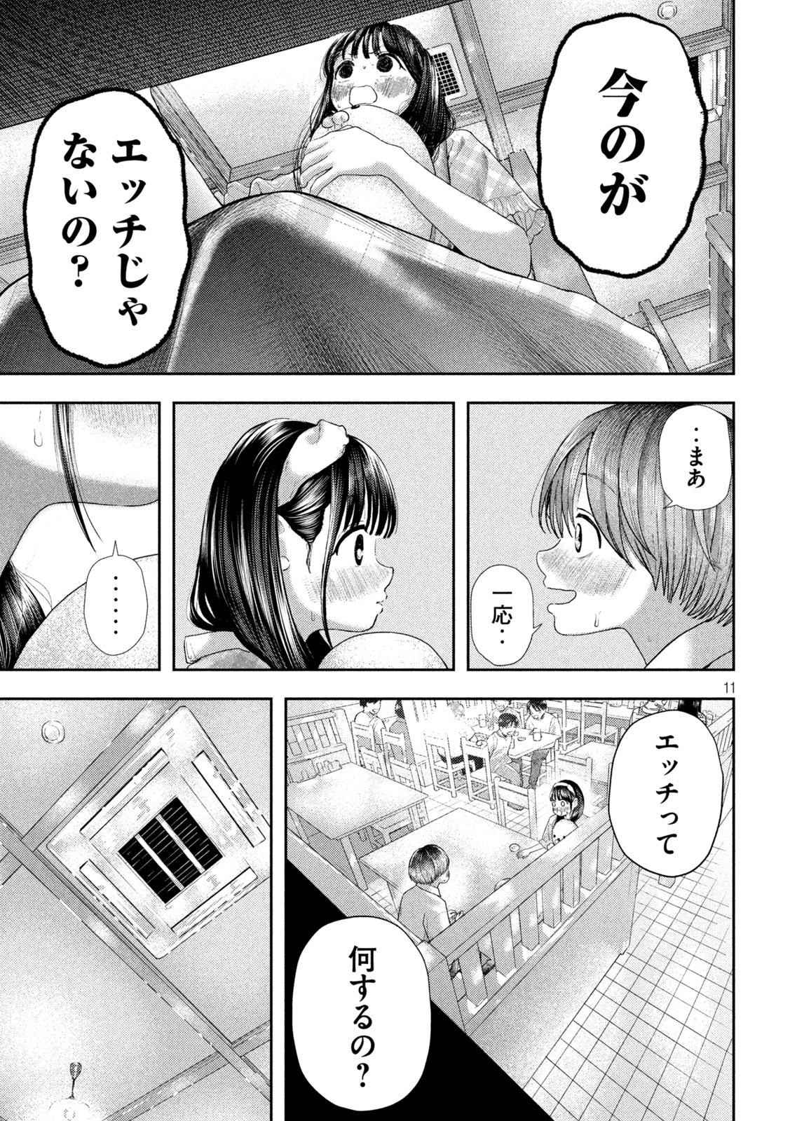 Nezumi no Hatsukoi Chap 11 - Next Chap 12