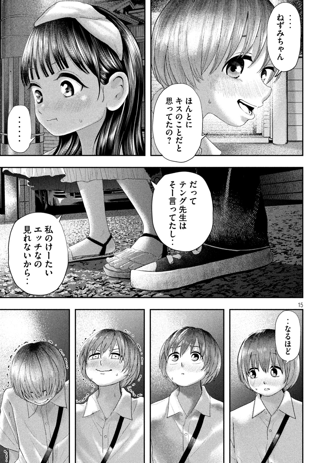 Nezumi no Hatsukoi Chap 11 - Next Chap 12