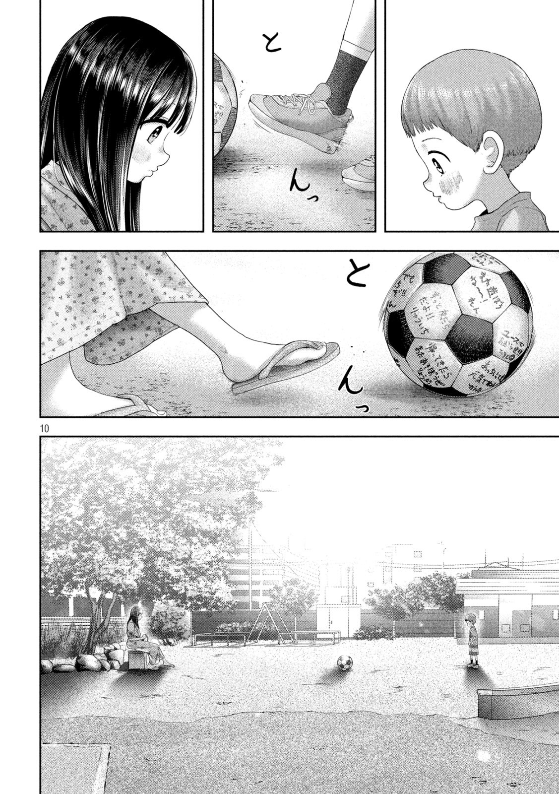 Nezumi no Hatsukoi Chap 13 - Next Chap 14