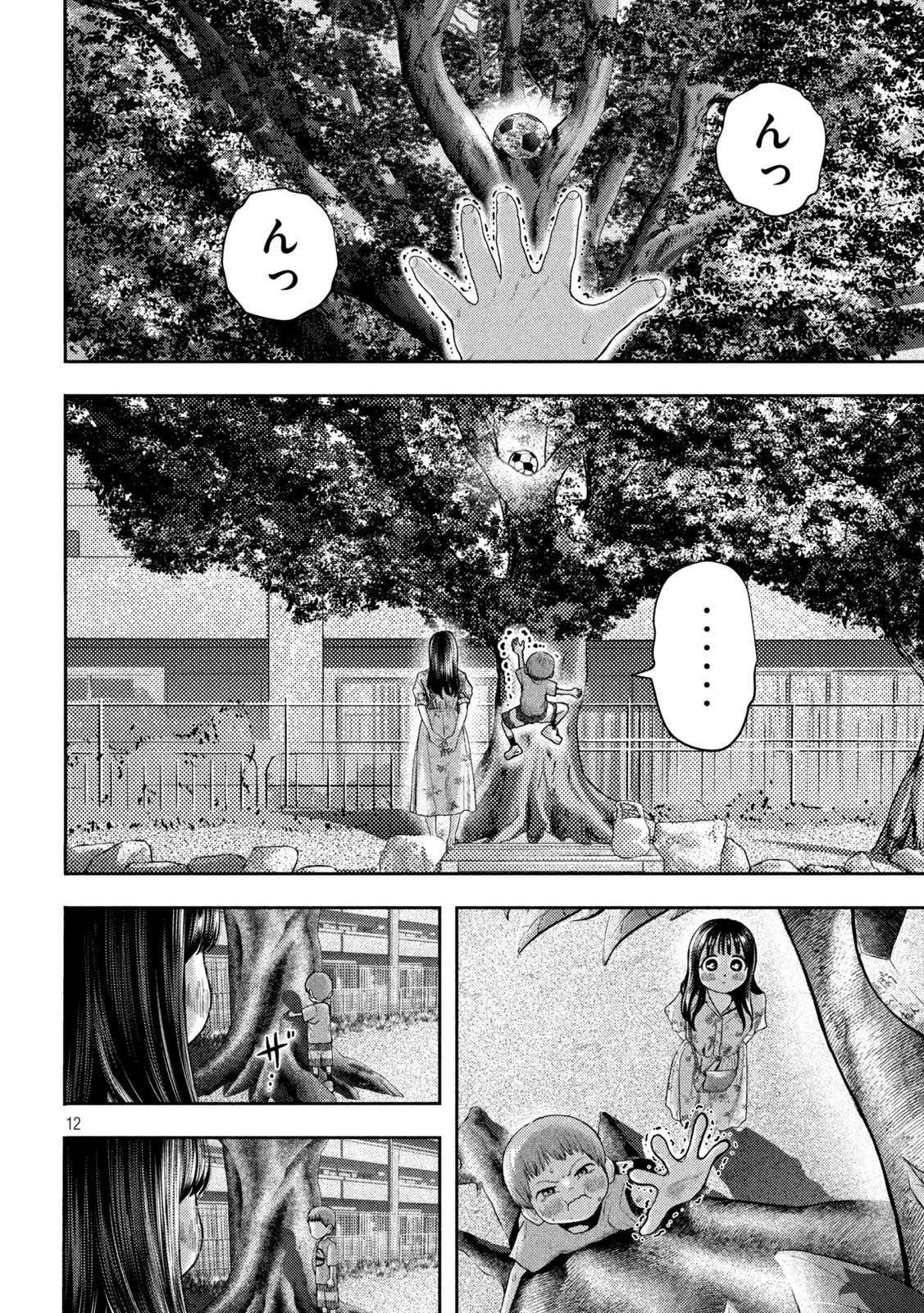 Nezumi no Hatsukoi Chap 13 - Next Chap 14