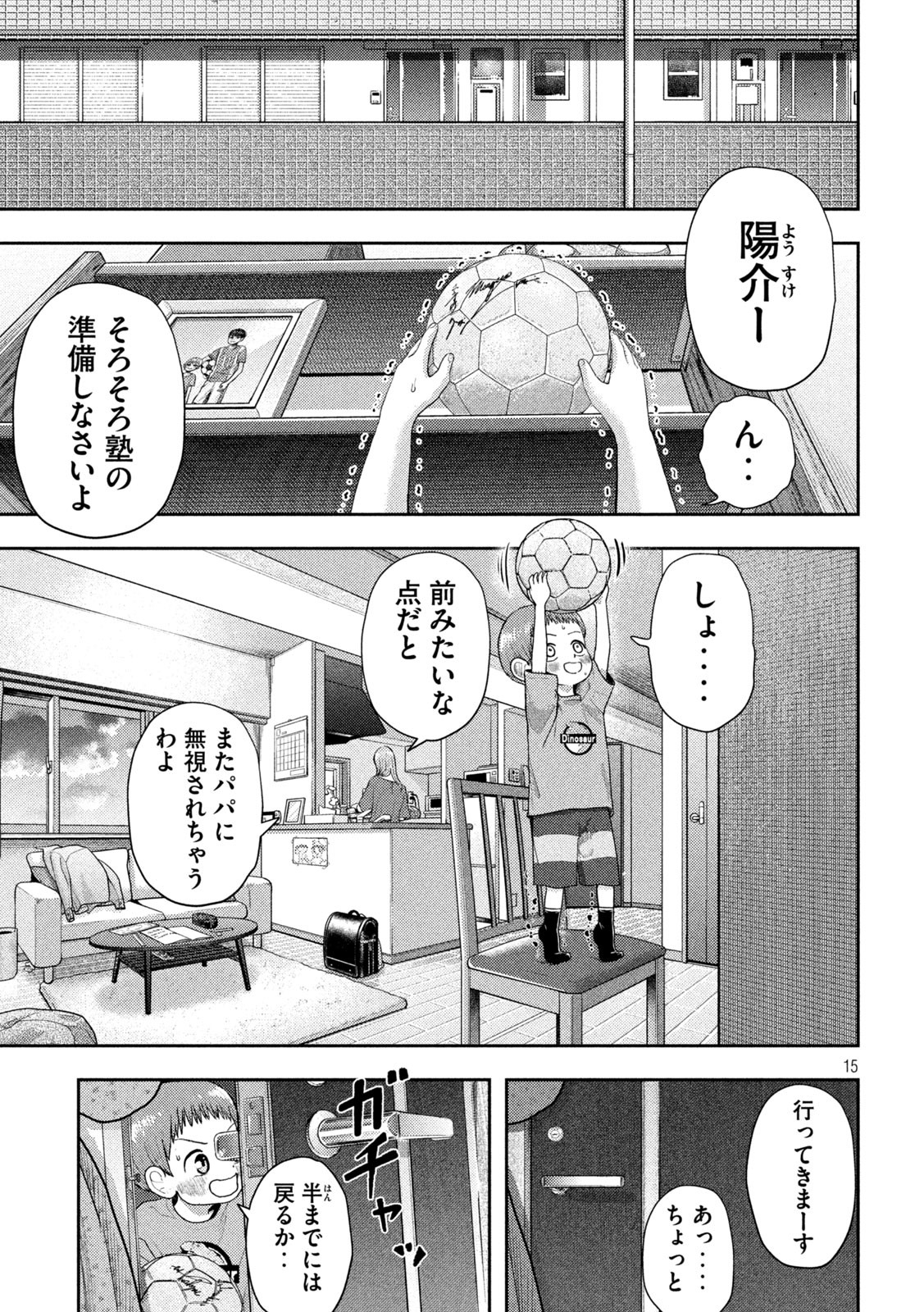 Nezumi no Hatsukoi Chap 13 - Next Chap 14