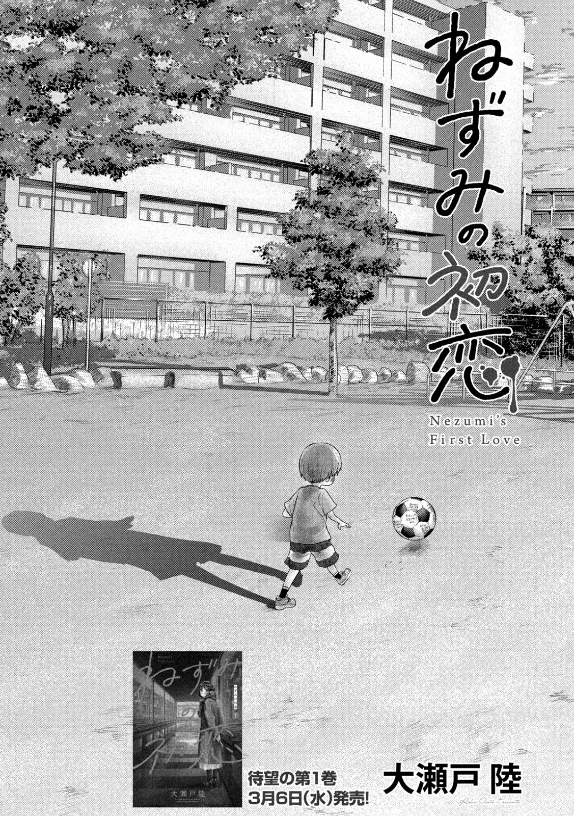 Nezumi no Hatsukoi Chap 13 - Next Chap 14