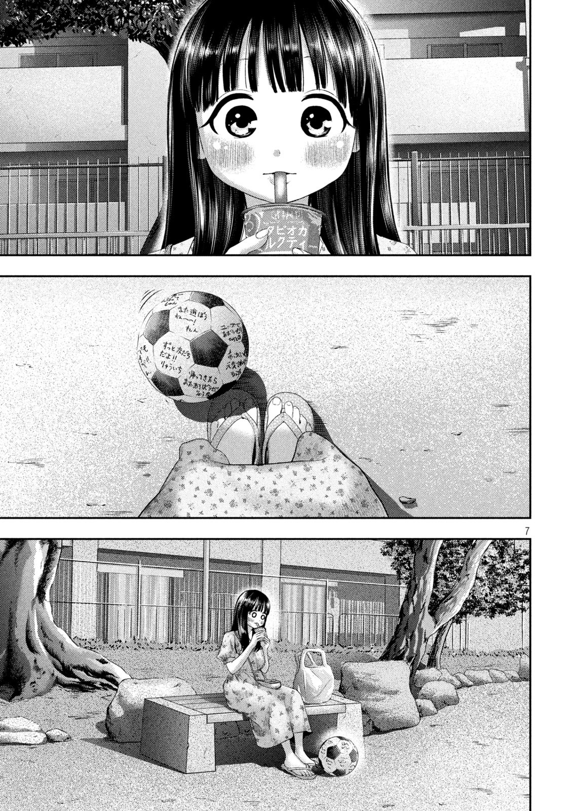 Nezumi no Hatsukoi Chap 13 - Next Chap 14