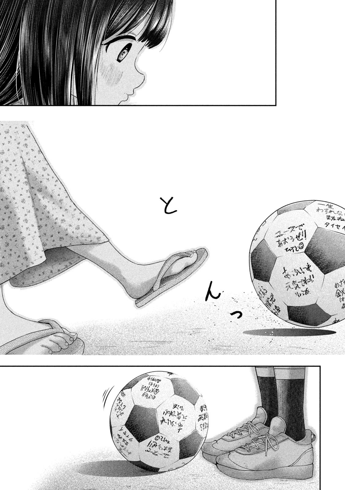 Nezumi no Hatsukoi Chap 13 - Next Chap 14