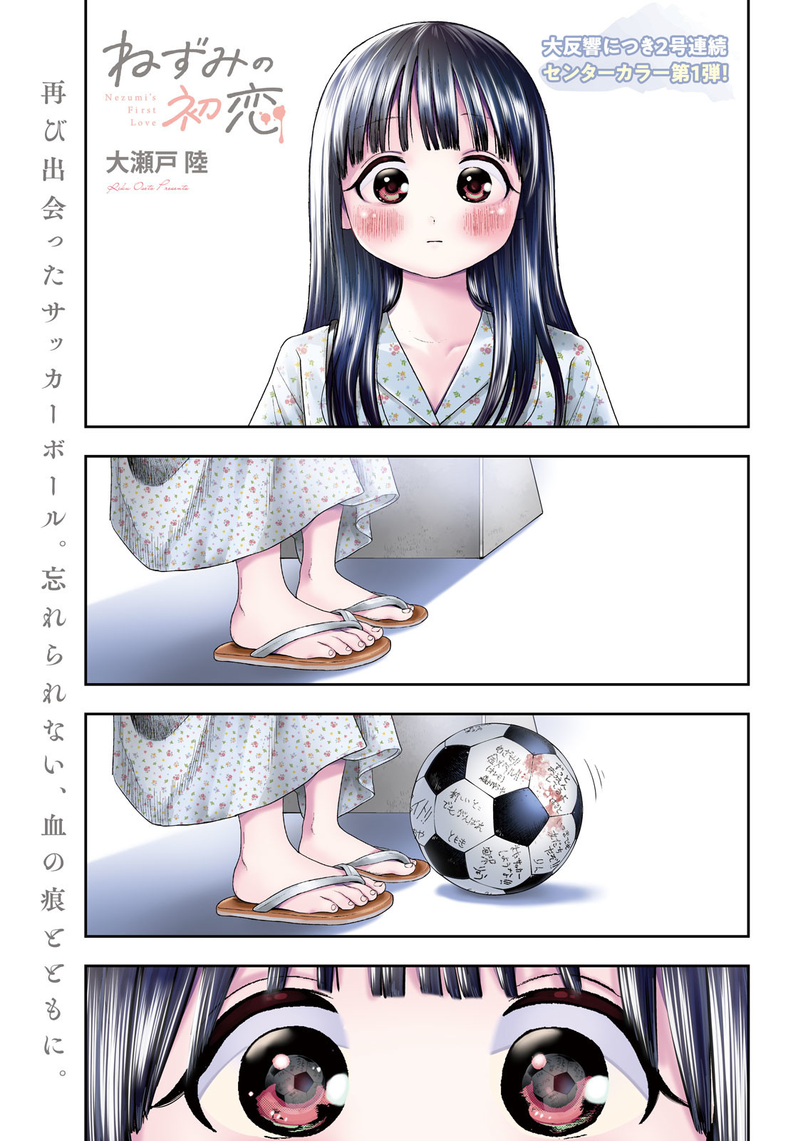 Nezumi no Hatsukoi Chap 14 - Next Chap 15