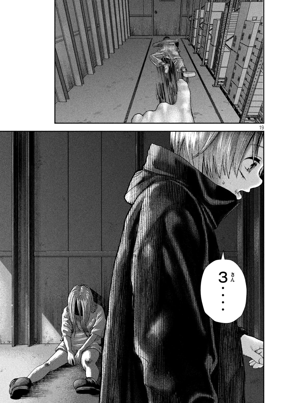 Nezumi no Hatsukoi Chap 14 - Next Chap 15