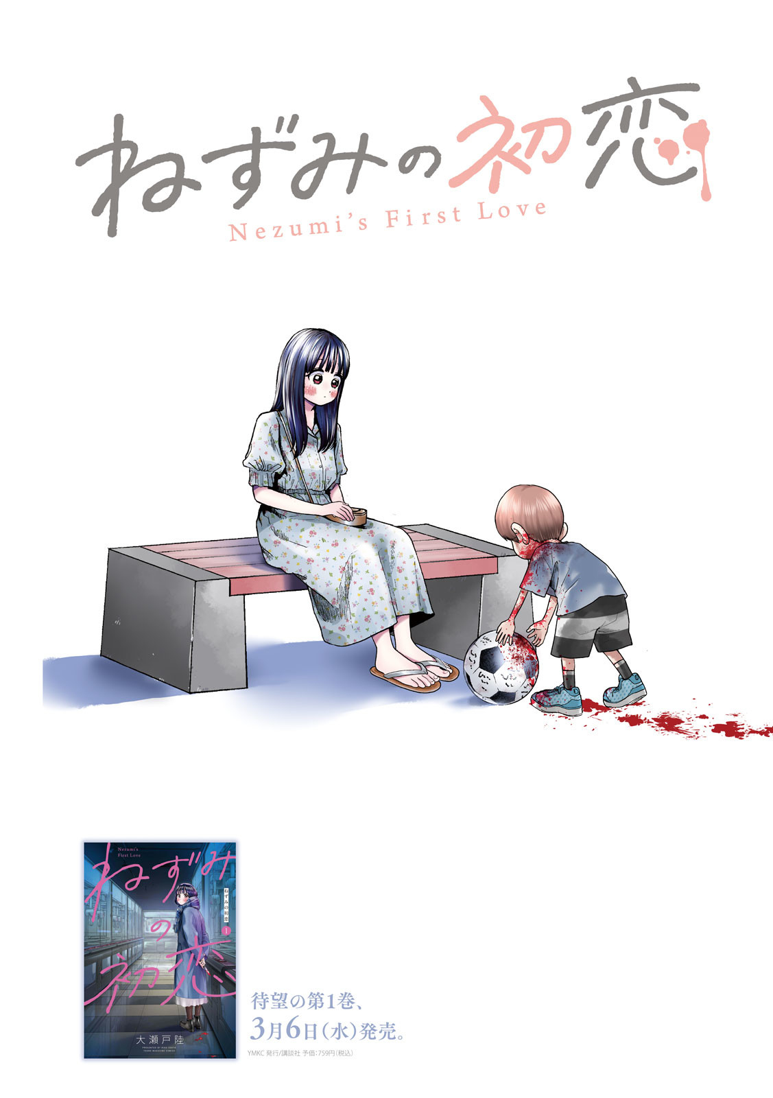 Nezumi no Hatsukoi Chap 14 - Next Chap 15