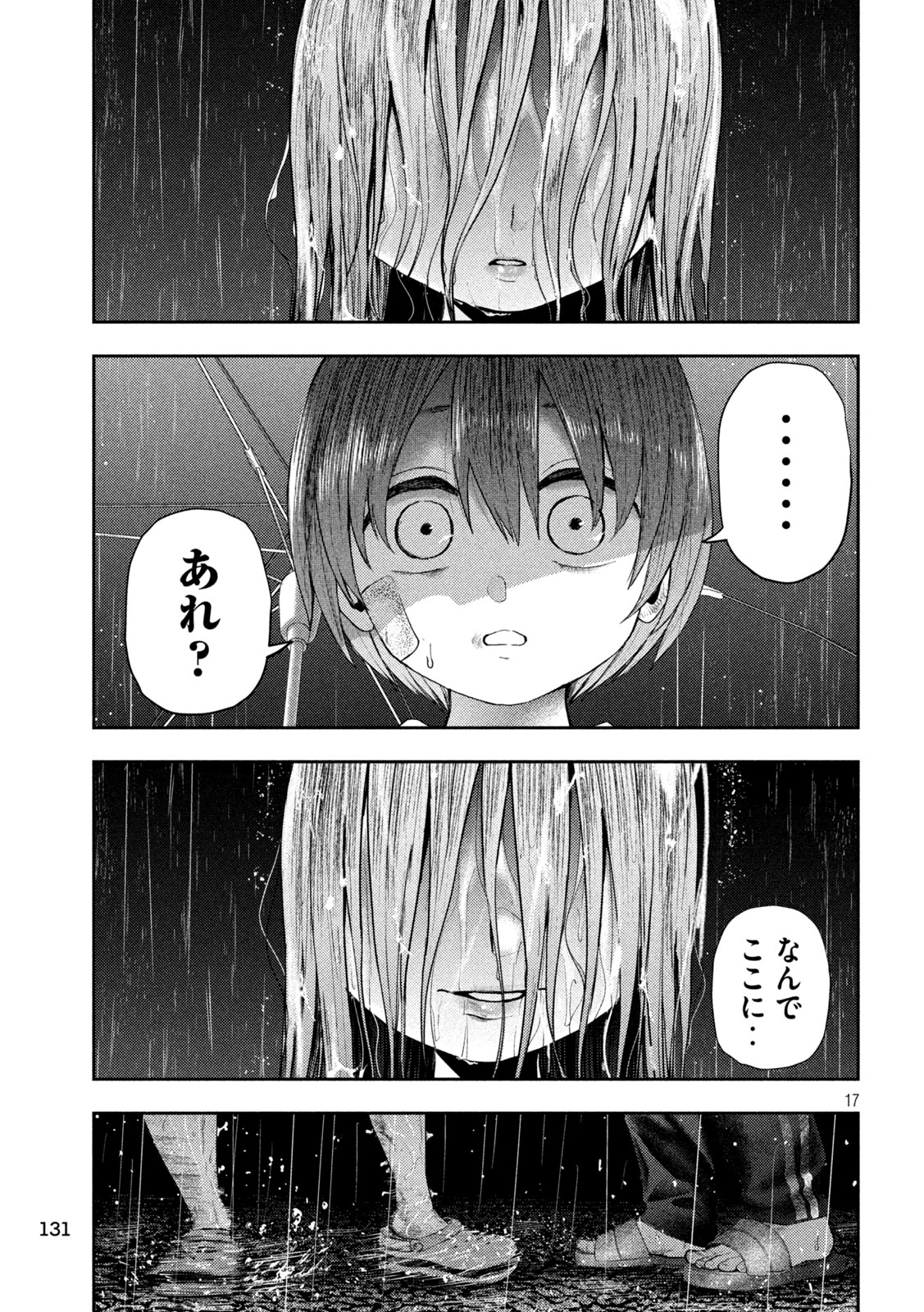 Nezumi no Hatsukoi Chap 15 - Next Chap 16