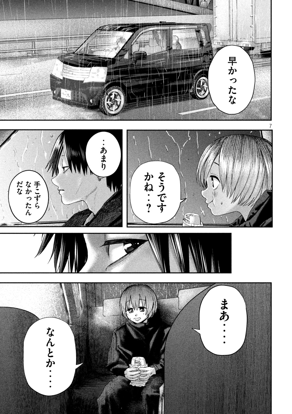 Nezumi no Hatsukoi Chap 15 - Next Chap 16