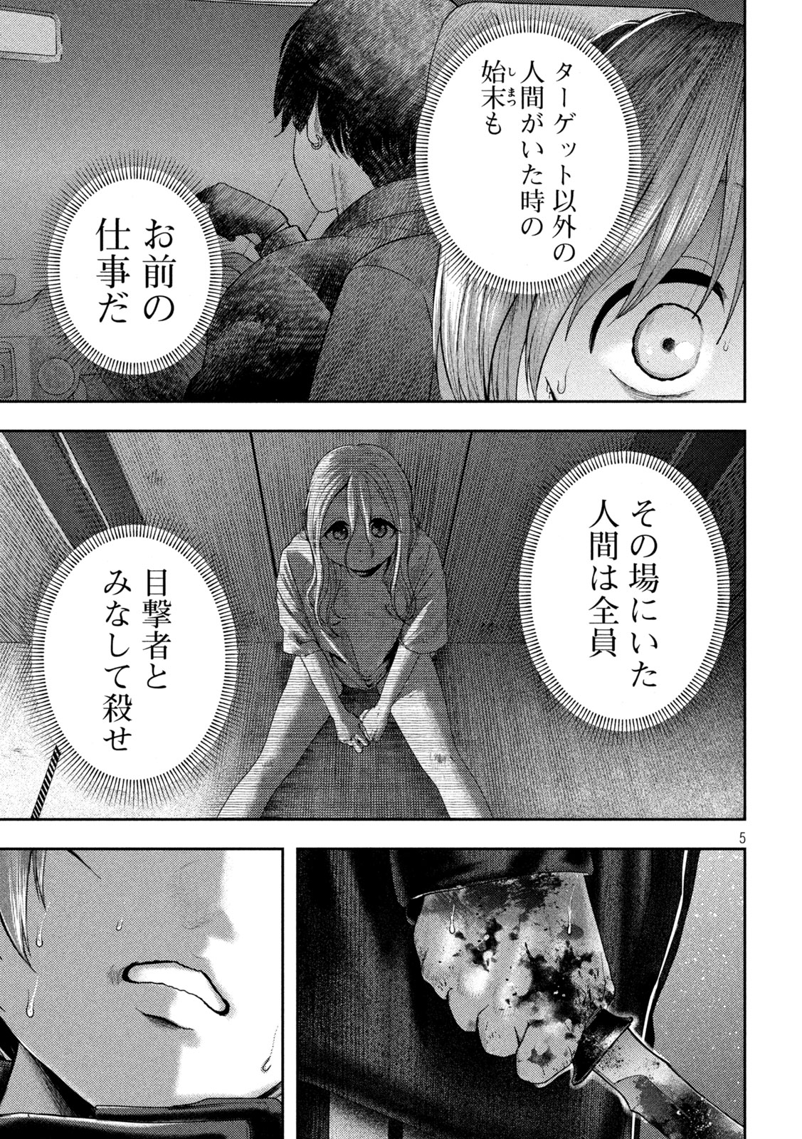 Nezumi no Hatsukoi Chap 15 - Next Chap 16