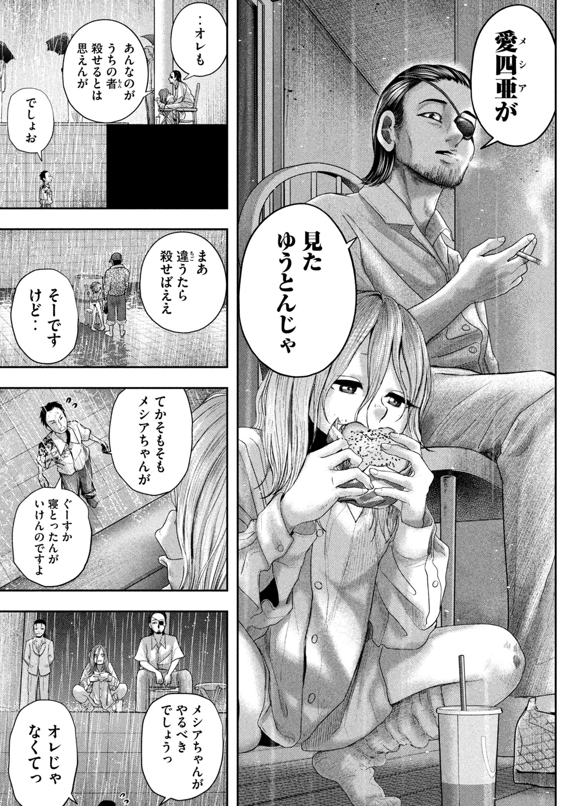 Nezumi no Hatsukoi Chap 16 - Next Chap 17