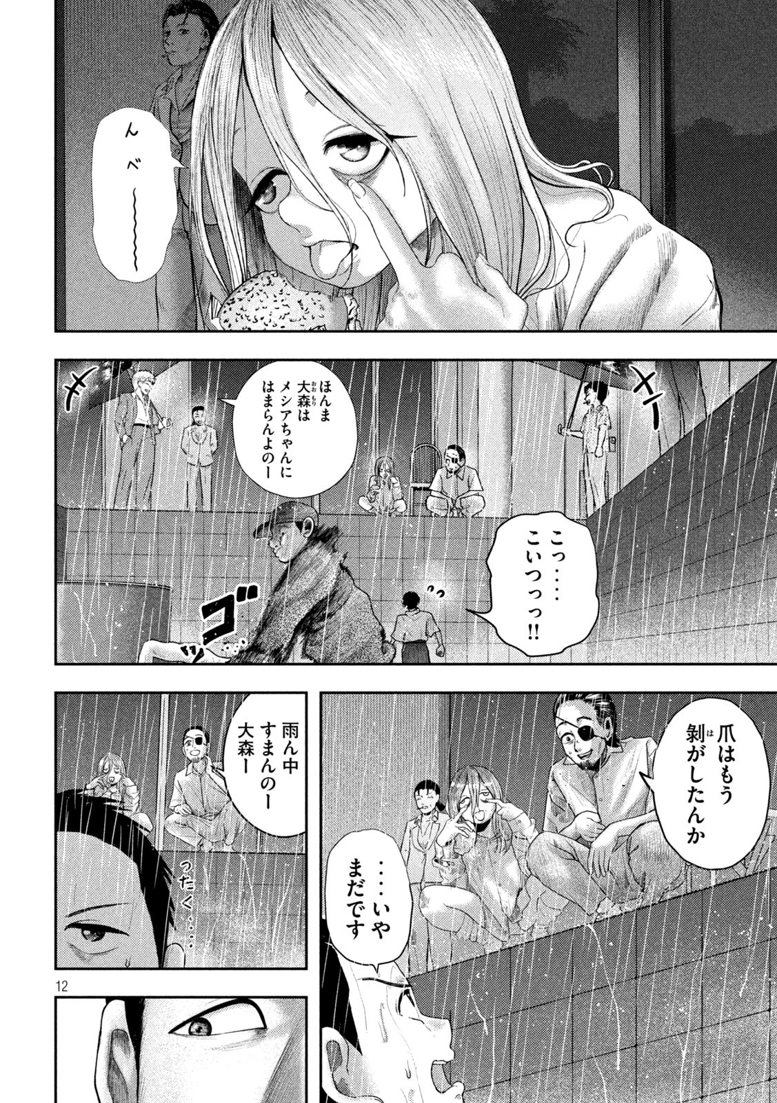Nezumi no Hatsukoi Chap 16 - Next Chap 17